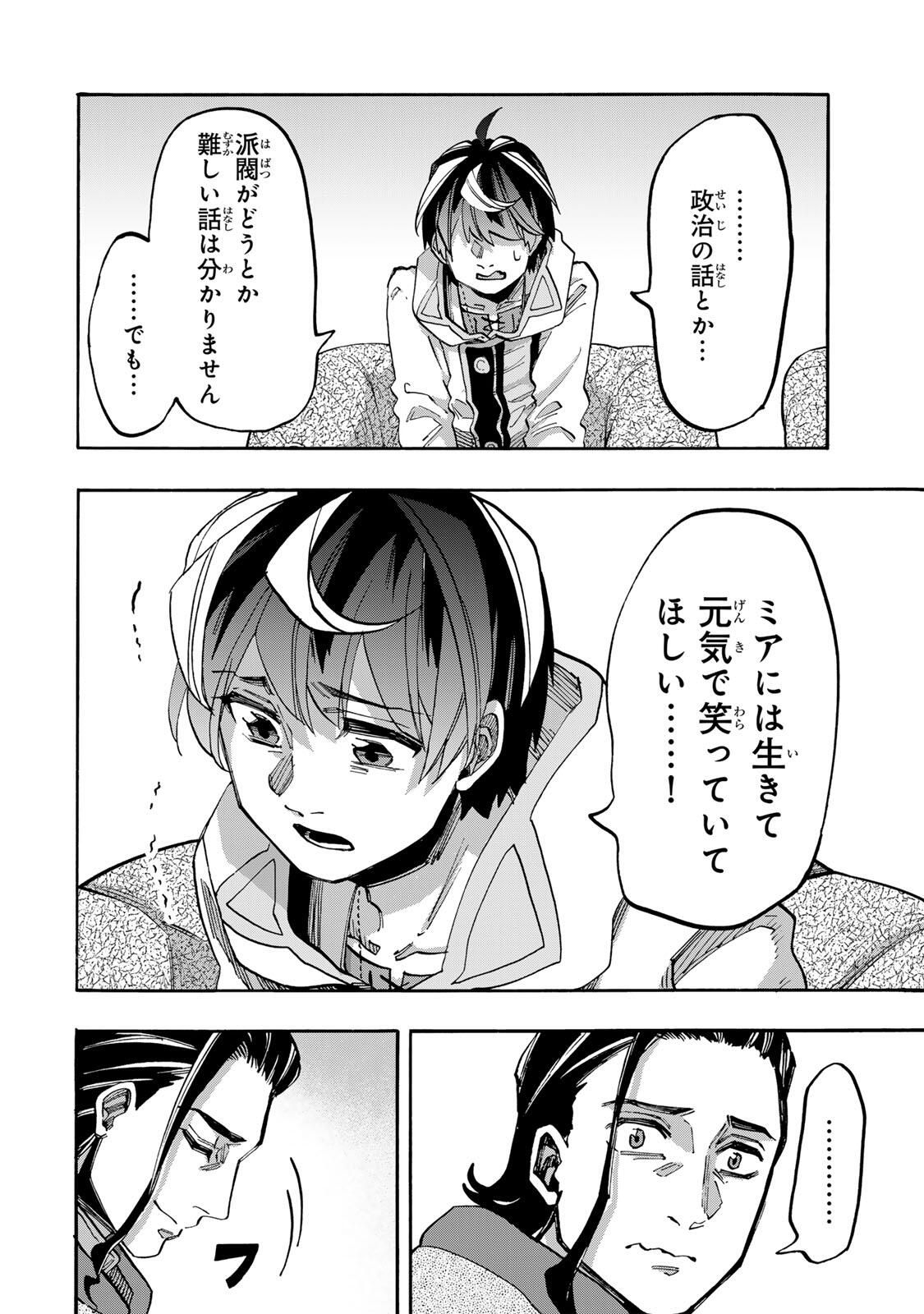 ISEKAI WALKING Chapter 134 page 8 - nihonkuni.com