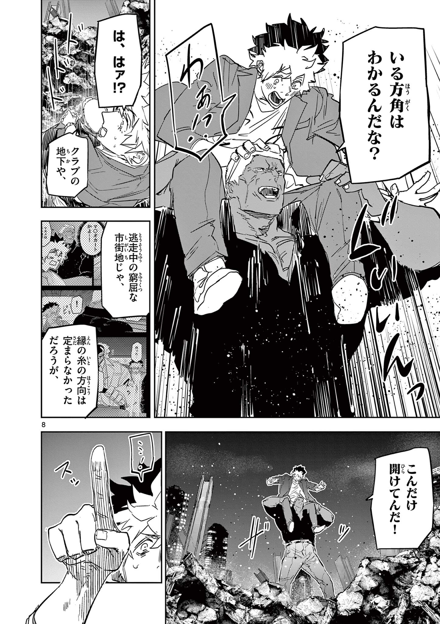 Read SAIKO AIZU Chapter 64 [High Quality / Full] - Page 8 - nicomanga.com