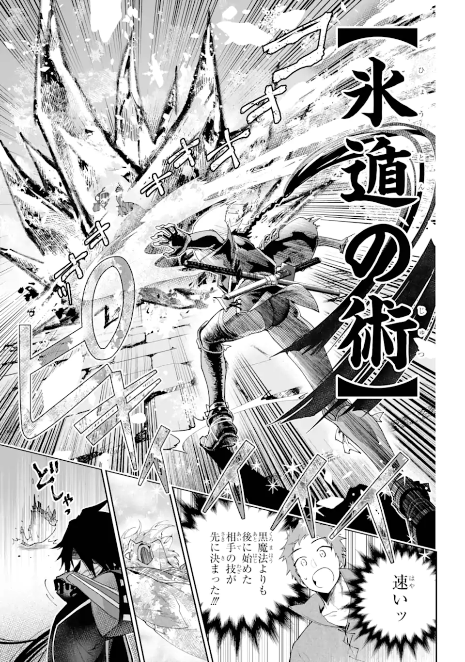 Read FINAL FANTASY: LOST STRANGER Chapter 68.2 [High Quality / Full] - Page 8 - nicomanga.com