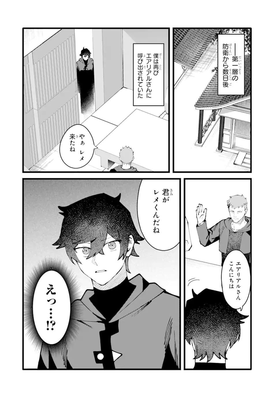 NANKOUFURAKU NO MAOUJOU E YOUKOSO - DEBUFF WA FUYOU TO YUUSHA PARTY O OIDASARETA KURO MADOUSHI, MAOUGUN NO SAIKOU KANBU NI MUKAERARERU Chapter 56.3 page 8 - nihonkuni.com
