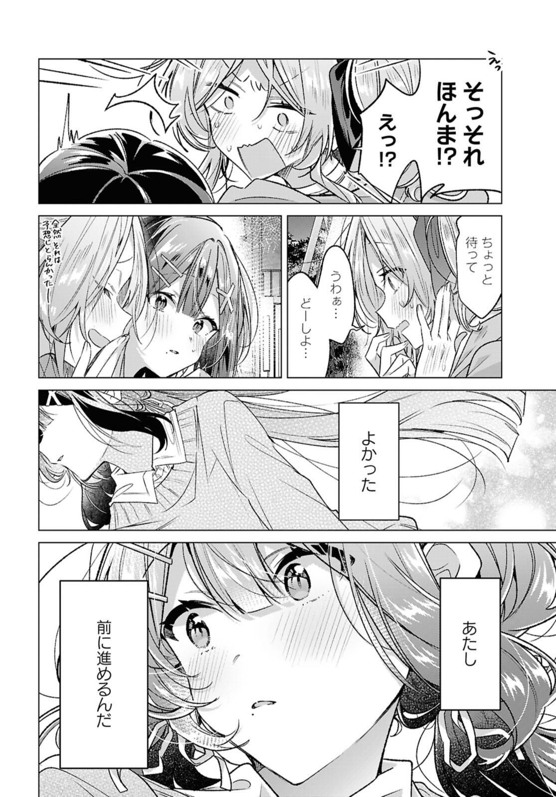 SASAYAKU YOU NI KOI O UTAU Chapter 56.1 page 8 - nihonkuni.com