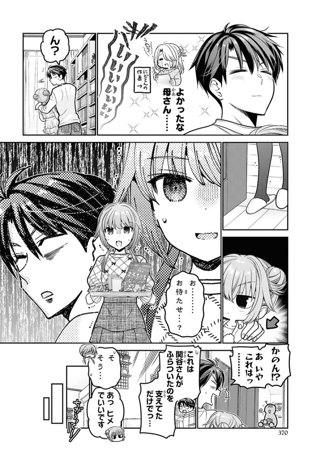 SHISHUNKI-CHAN NO SHITSUKEKATA - RAW Chap 48.2 - Pic 8