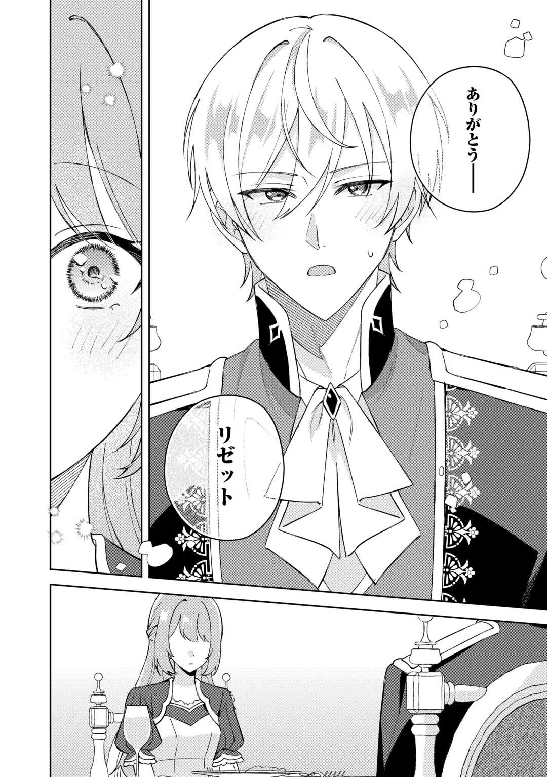 DANNASAMA WA TAIHEN ISOGASHII OKATA NA NO DESUDANNASAMA WA TAIHEN ISOGASHII OKATA NA NO DESU Chap 5 - Pic 8