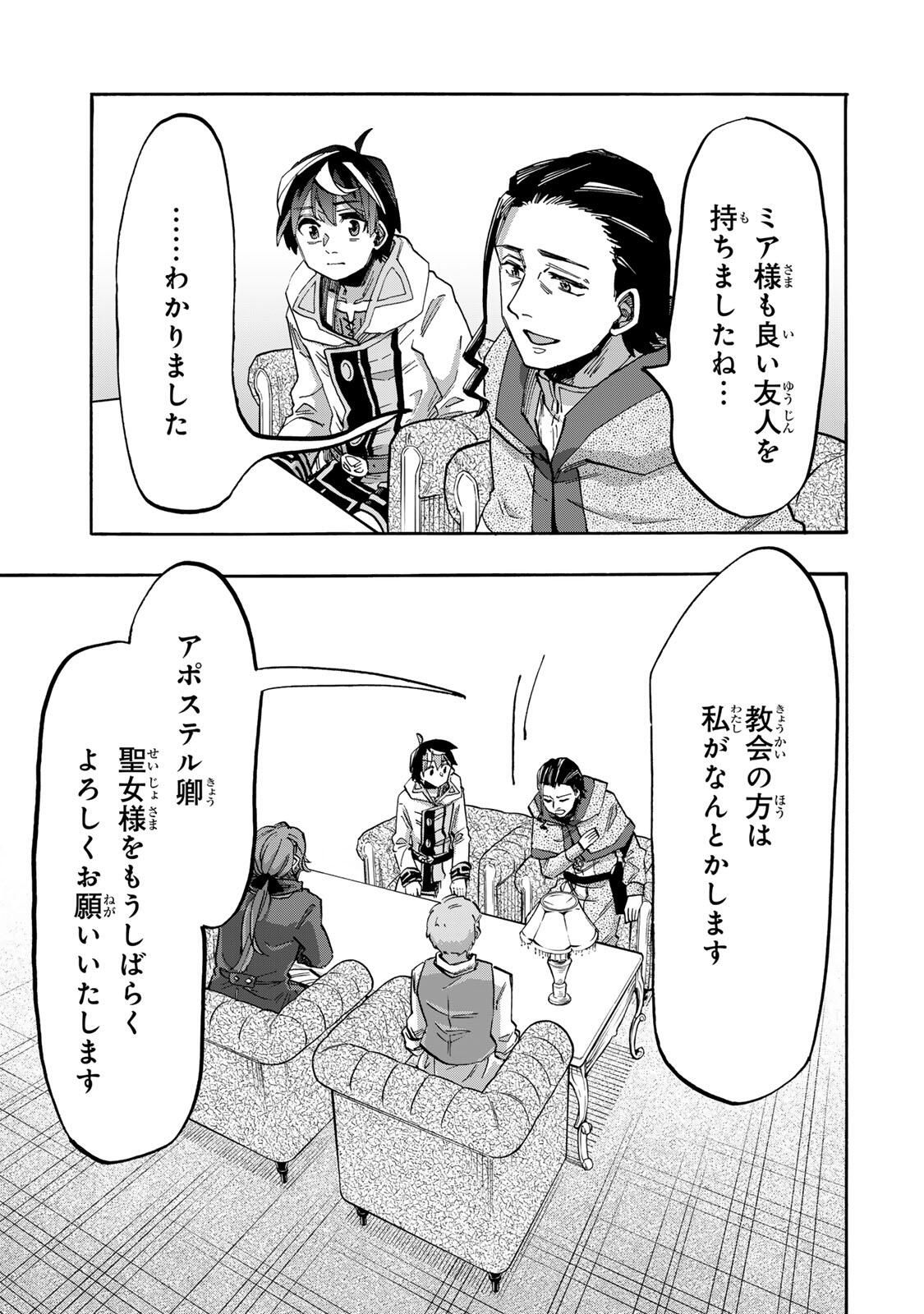 ISEKAI WALKING Chapter 134 page 9 - nihonkuni.com