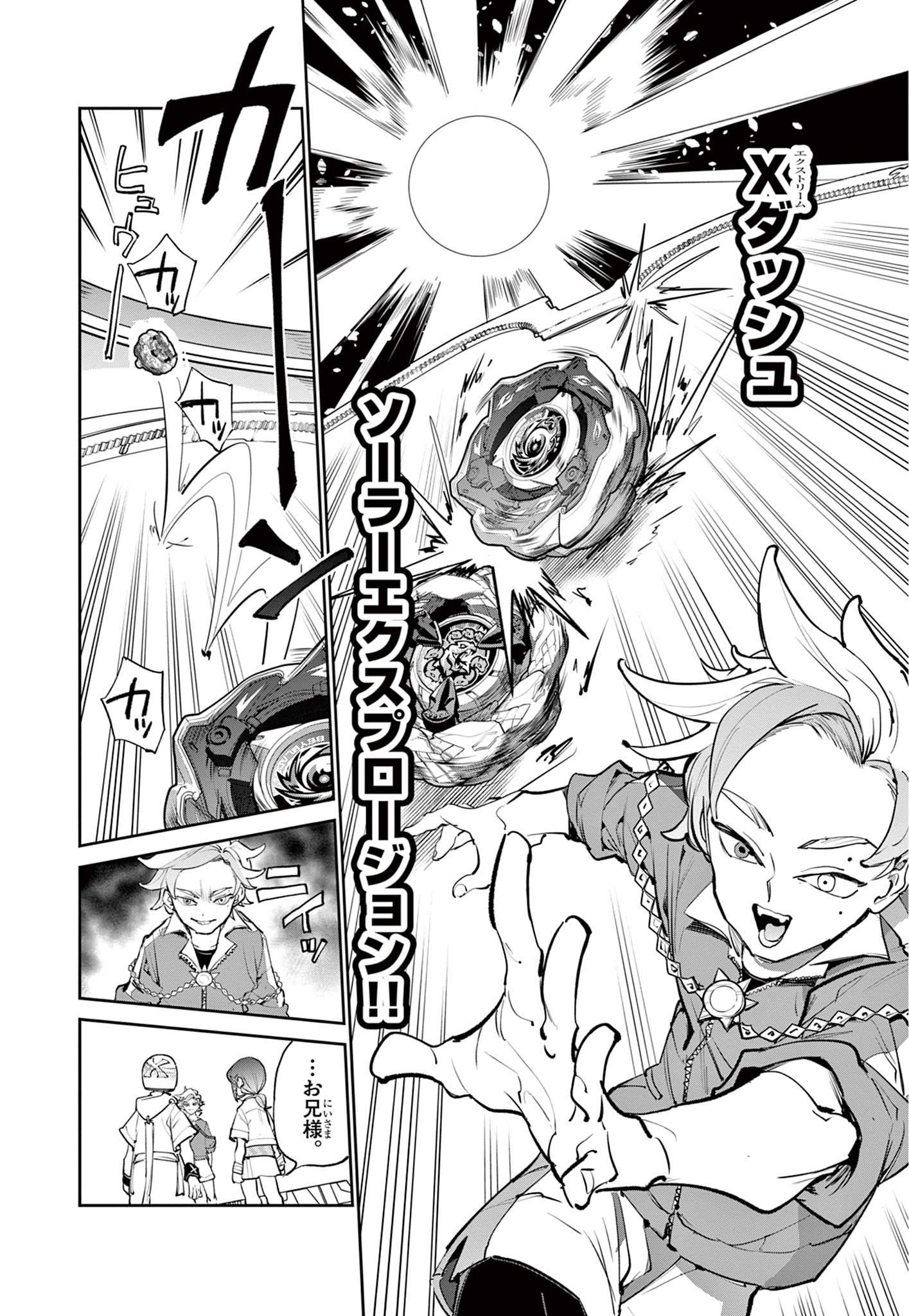 Read BEYBLADE X Chapter 31.2 [High Quality / Full] - Page 9 - nicomanga.com