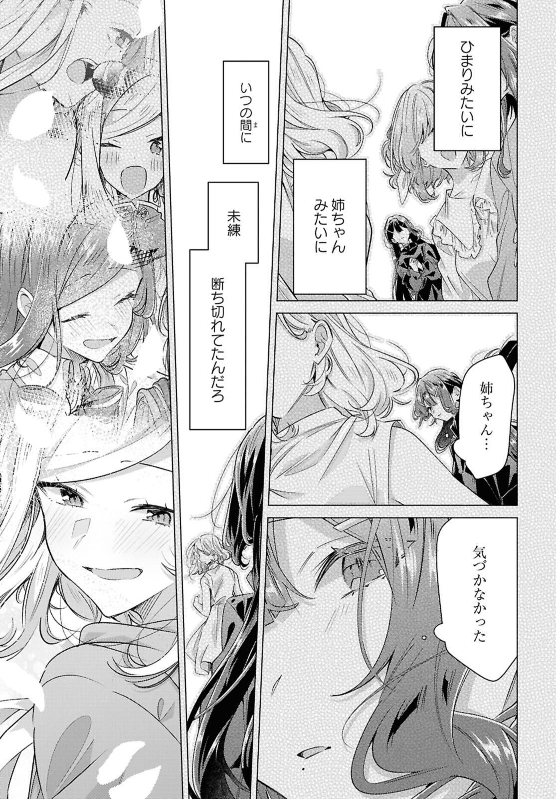 SASAYAKU YOU NI KOI O UTAU Chapter 56.1 page 9 - nihonkuni.com