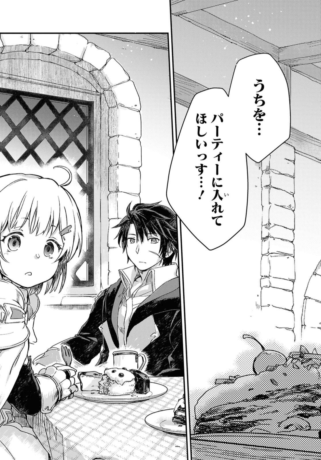 Read BŌKENSHA PĀTĪ O TSUIHŌ SARETA KAIFUKUSHI NO SHŌJO O HIROTTE IKUSEI SHITARA, MASAKA NO SAIKYŌ SHOKUGYŌ NI TENSHOKU!? OMAKE NI KANOJO NO YŌSU GA NANYARA OKASHIKUTE... Chapter 20.2 [High Quality / Full] - Page 9 - nicomanga.net