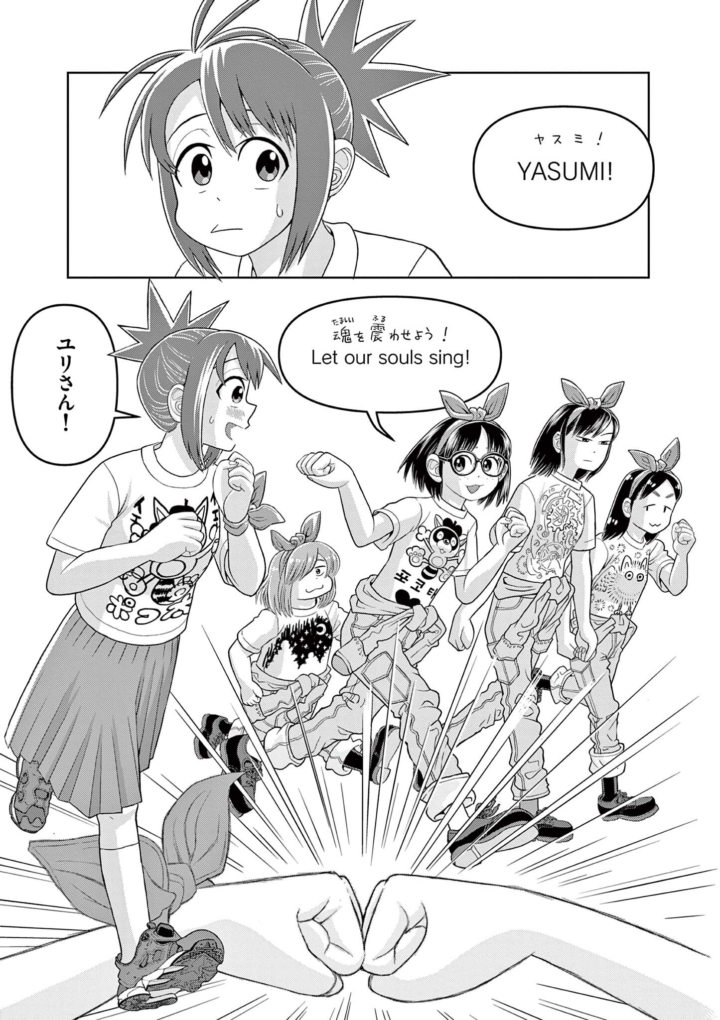 KORE EGAITE SHINE Chapter 36.1 page 9 - nihonkuni.com