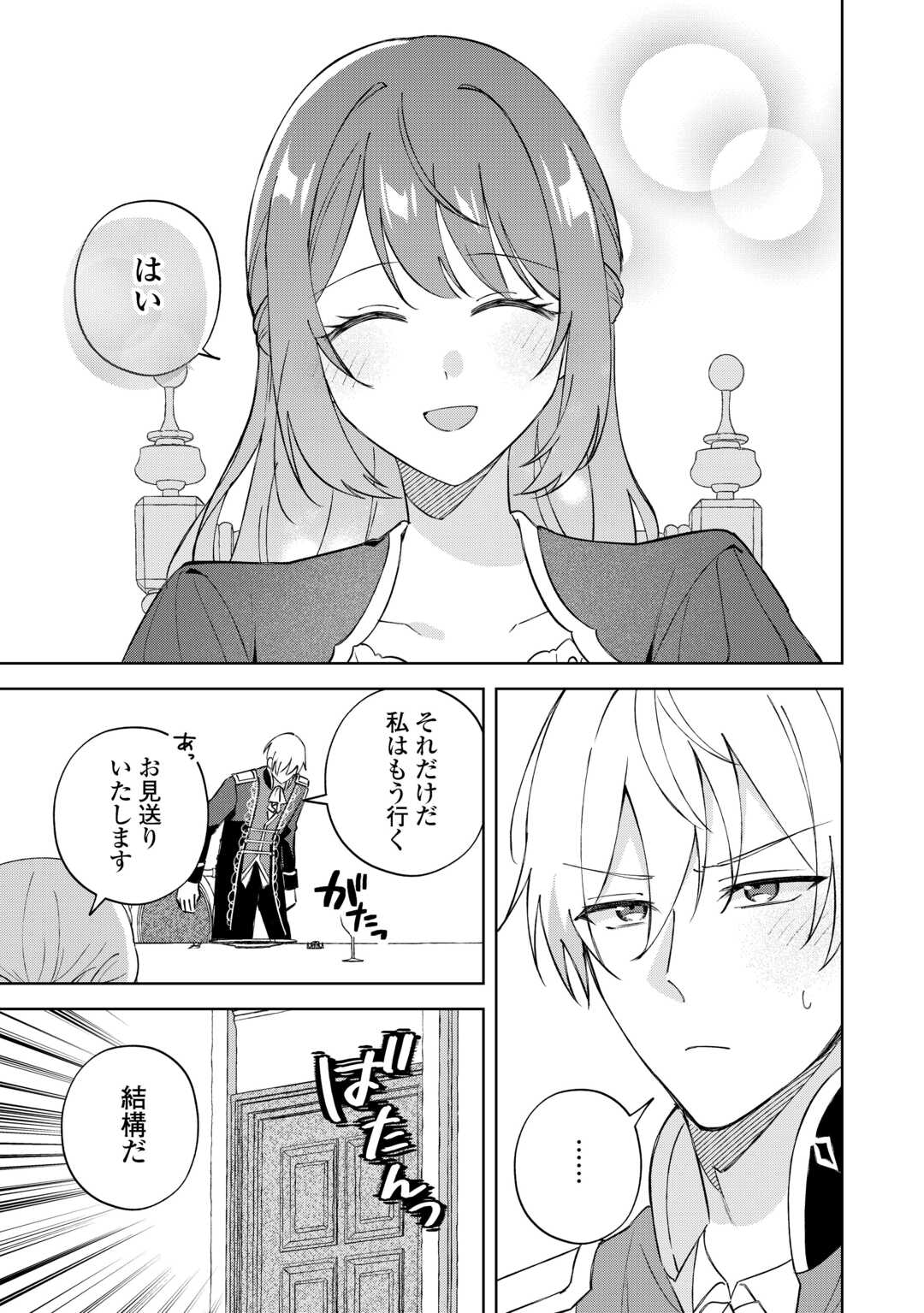 DANNASAMA WA TAIHEN ISOGASHII OKATA NA NO DESUDANNASAMA WA TAIHEN ISOGASHII OKATA NA NO DESU Chap 5 - Pic 9
