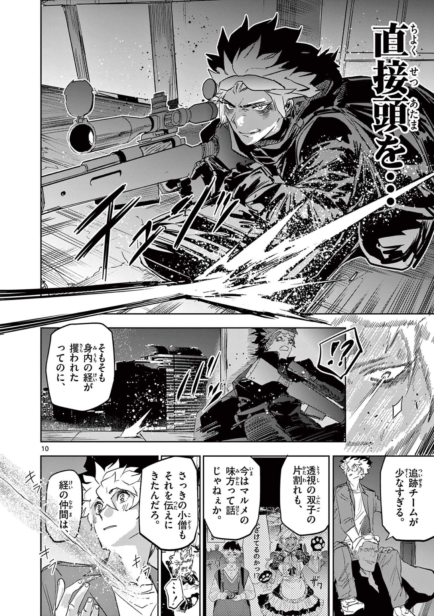 Read SAIKO AIZU Chapter 64 [High Quality / Full] - Page 10 - nicomanga.com
