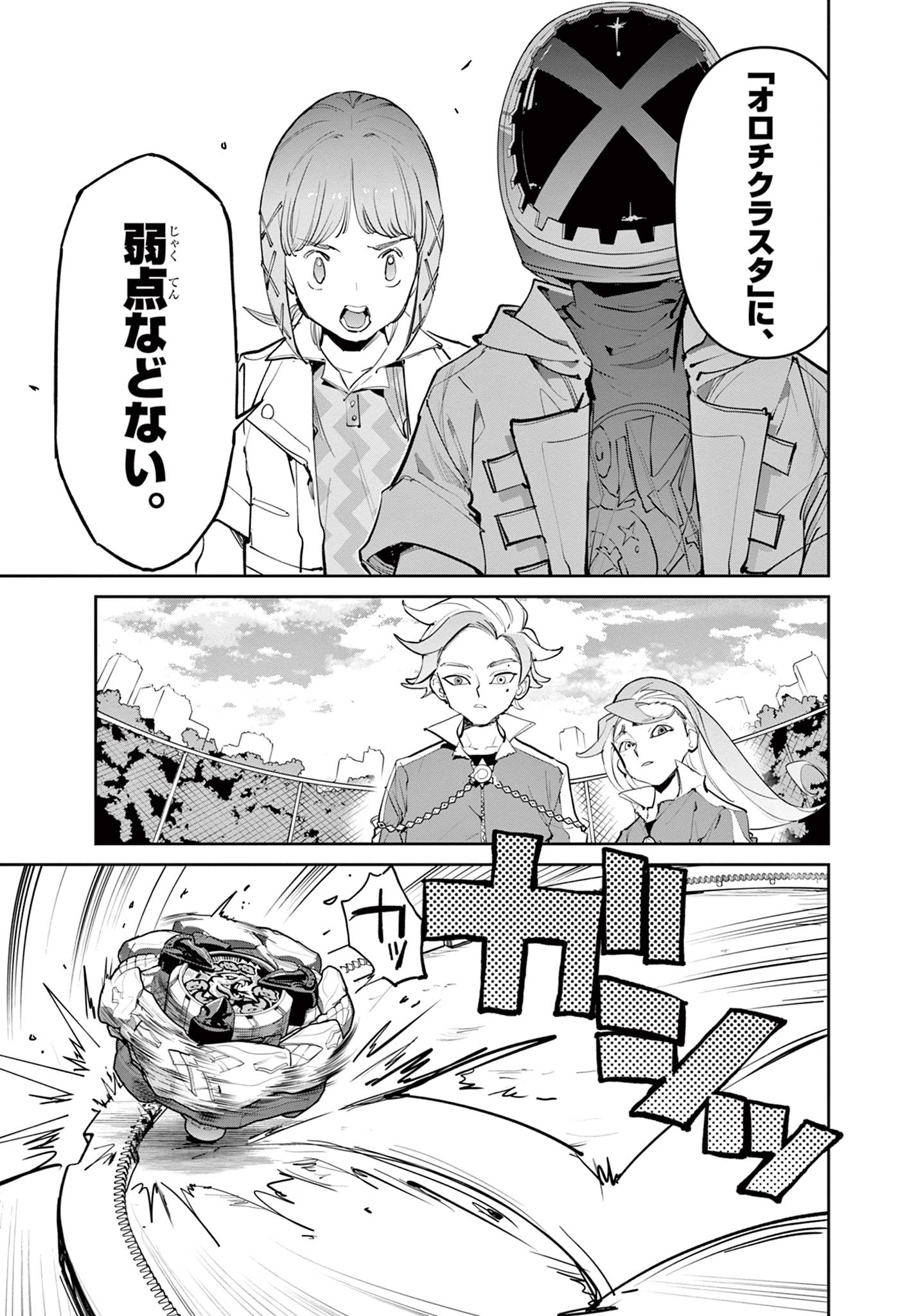 Read BEYBLADE X Chapter 31.2 [High Quality / Full] - Page 10 - nicomanga.com