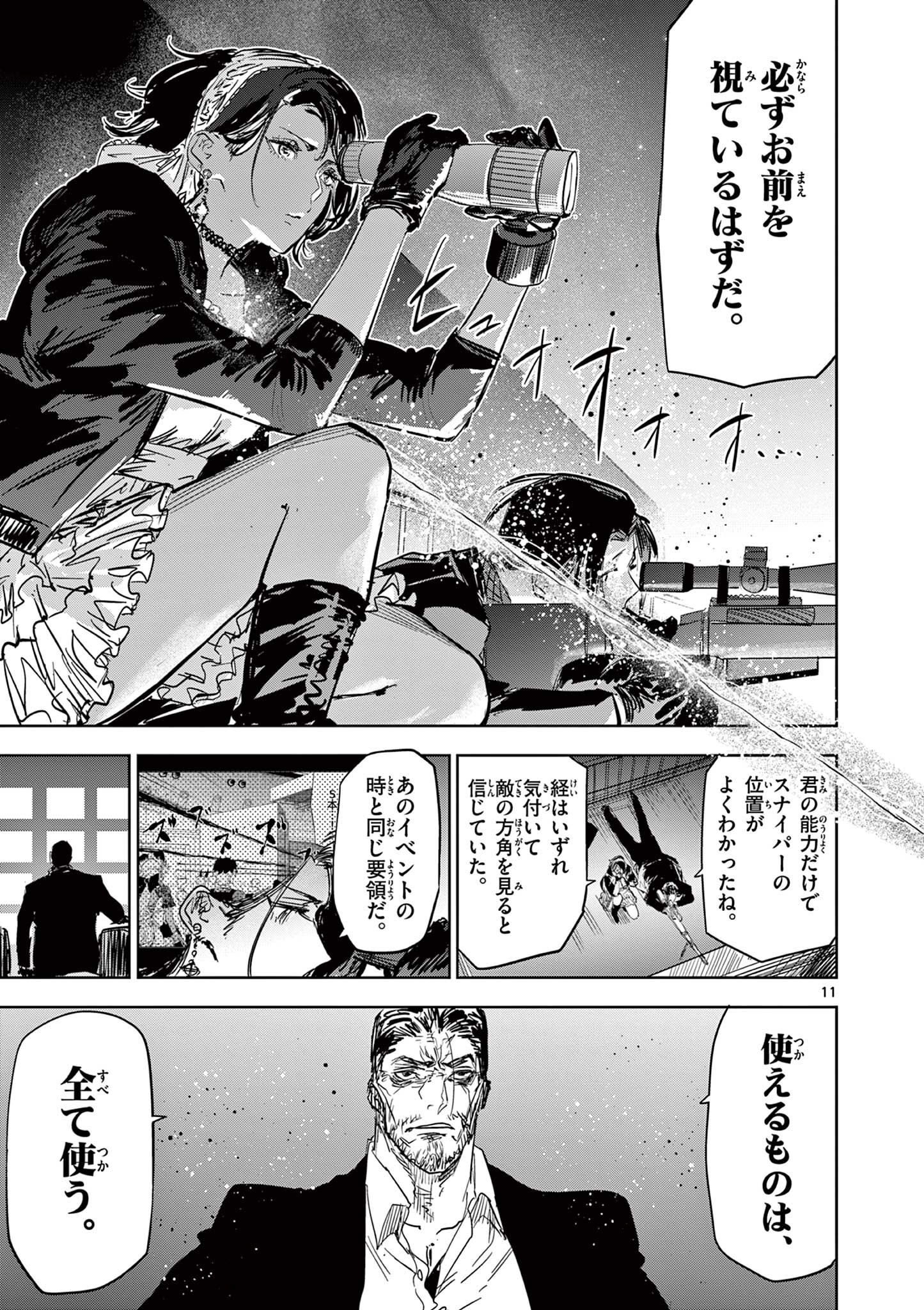 Read SAIKO AIZU Chapter 64 [High Quality / Full] - Page 11 - nicomanga.com