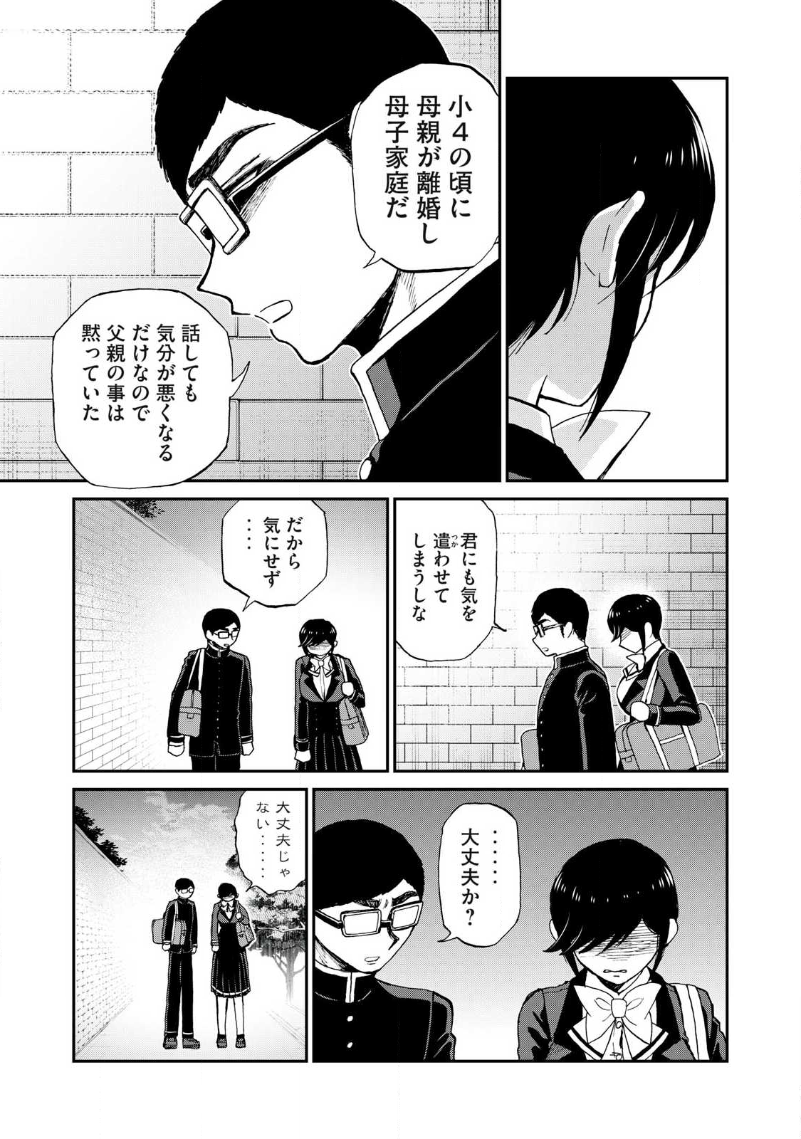 ARAKURE OJOUSAMA WA MONMON SHITEIRU - RAW Chapter 58.1 page 11 - nihonkuni.com