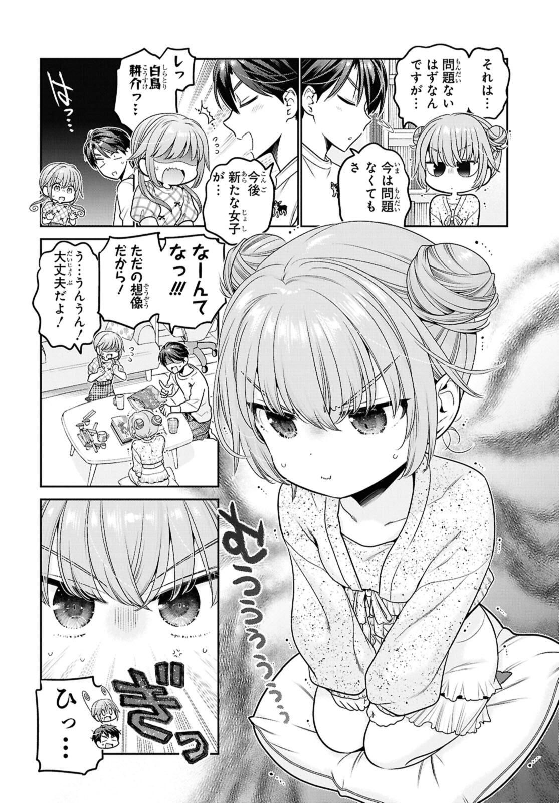 SHISHUNKI-CHAN NO SHITSUKEKATA - RAW Chap 48.2 - Pic 12
