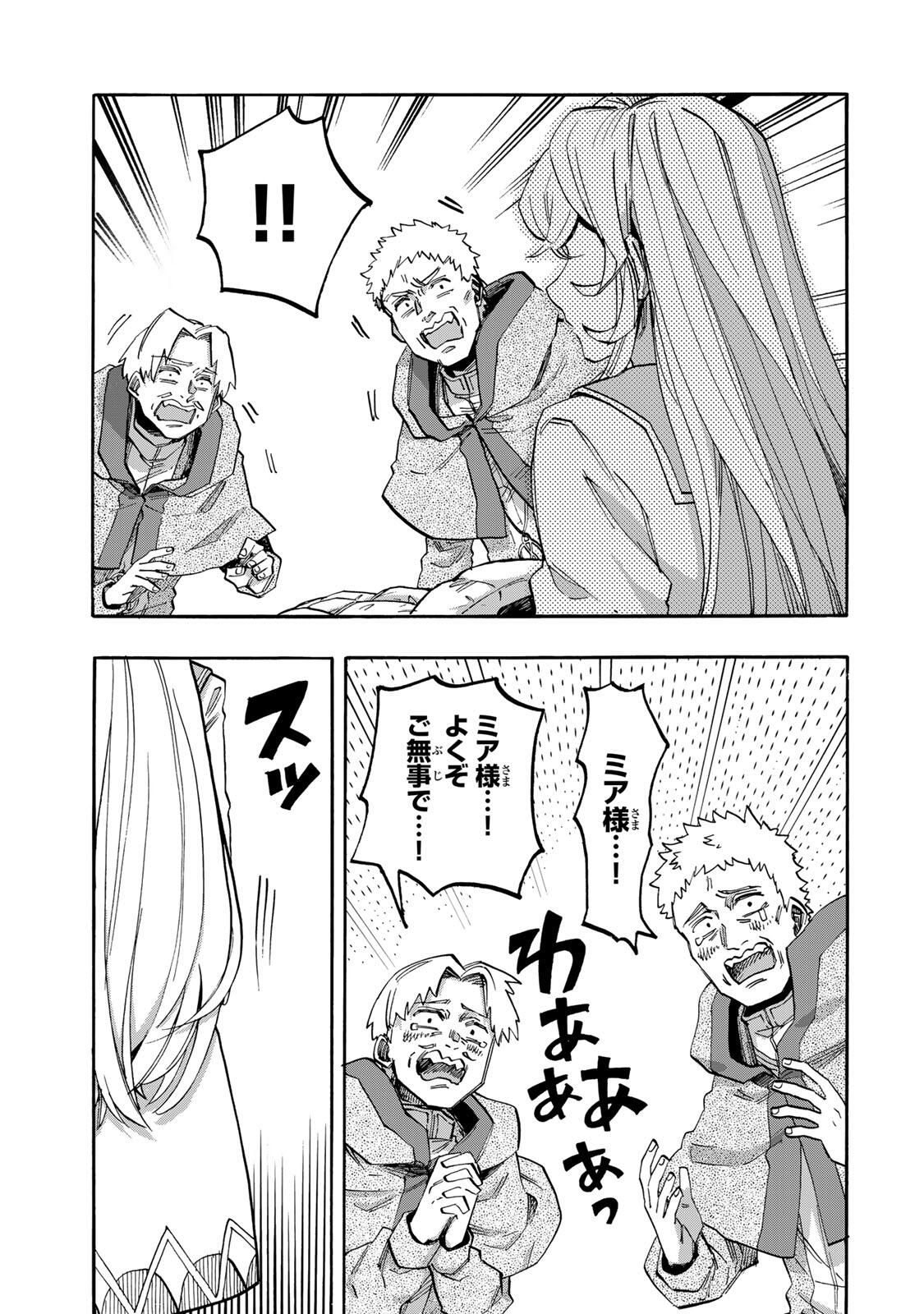 ISEKAI WALKING Chapter 134 page 13 - nihonkuni.com
