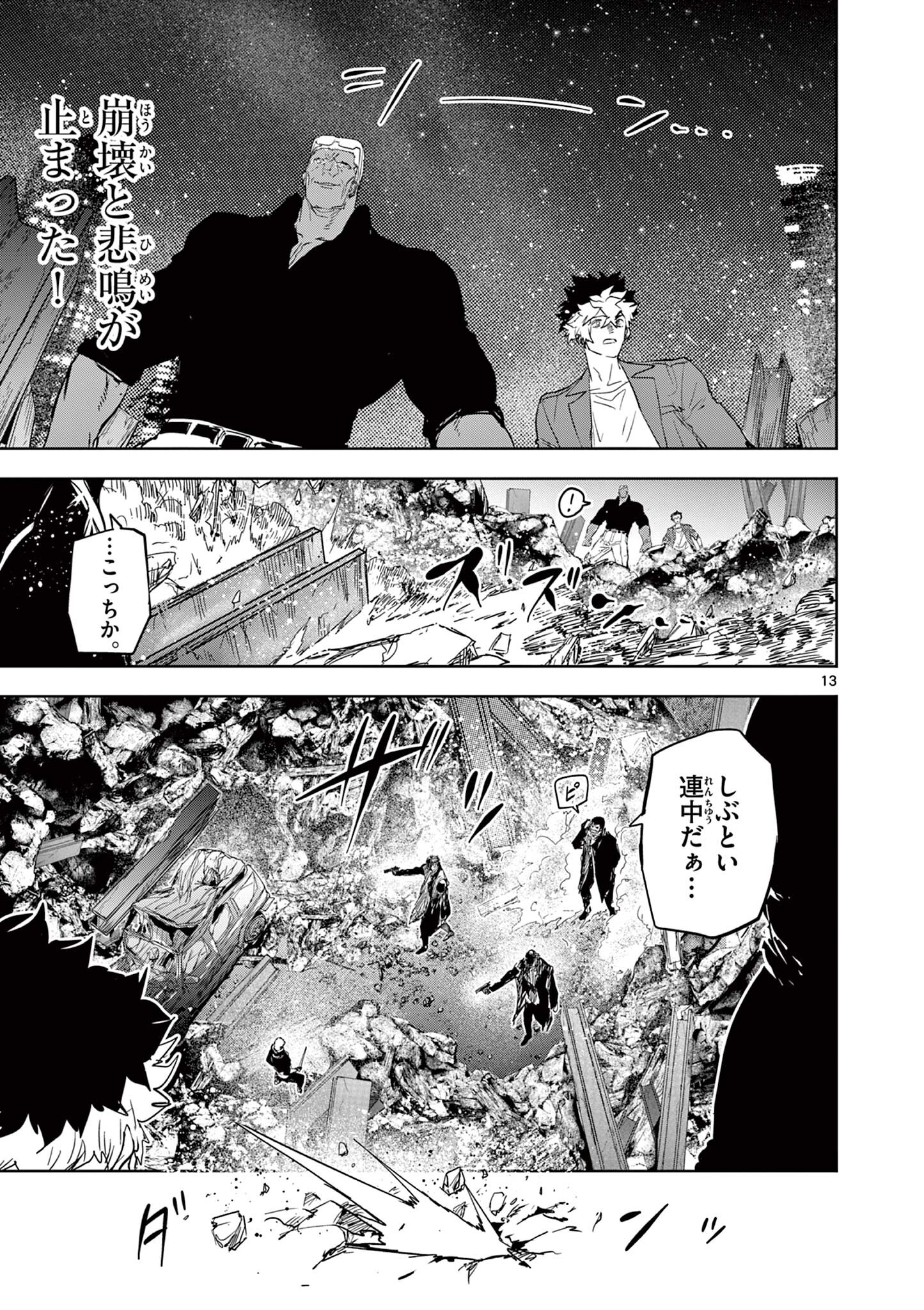 Read SAIKO AIZU Chapter 64 [High Quality / Full] - Page 13 - nicomanga.com
