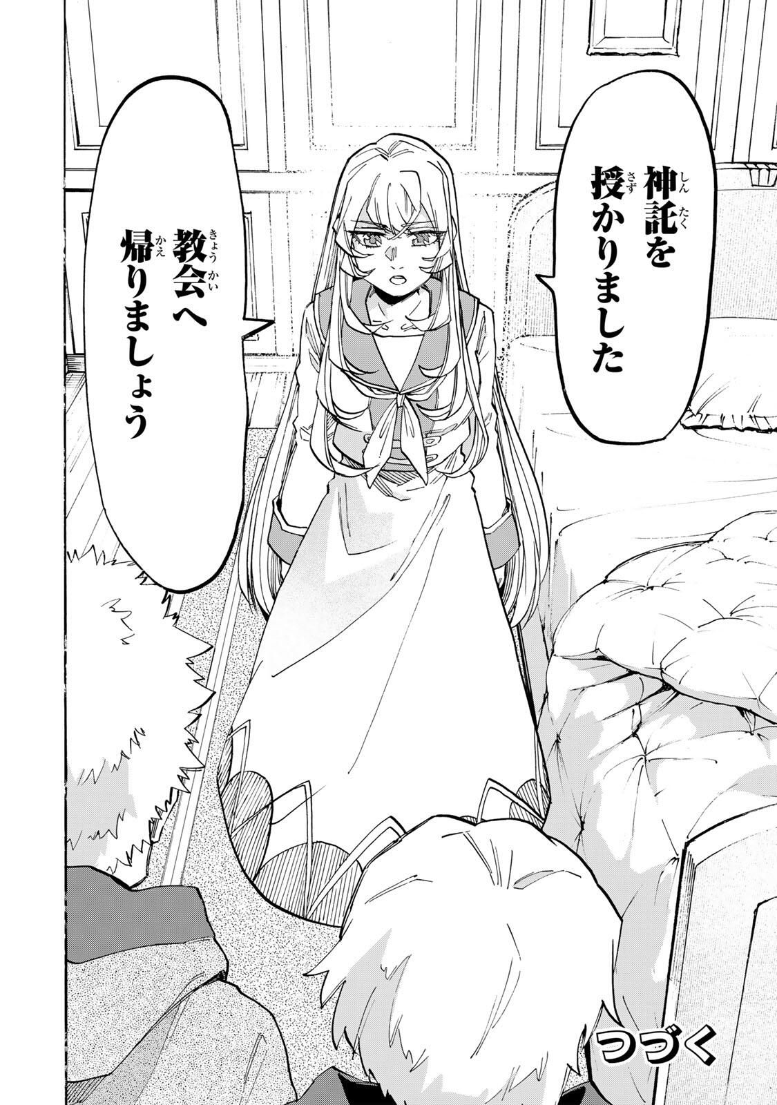 ISEKAI WALKING Chapter 134 page 14 - nihonkuni.com