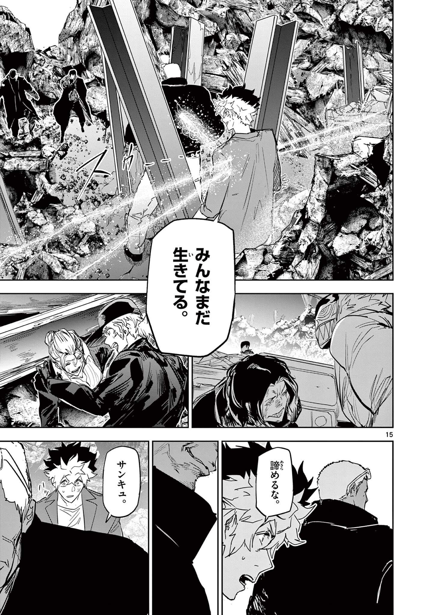 Read SAIKO AIZU Chapter 64 [High Quality / Full] - Page 15 - nicomanga.com