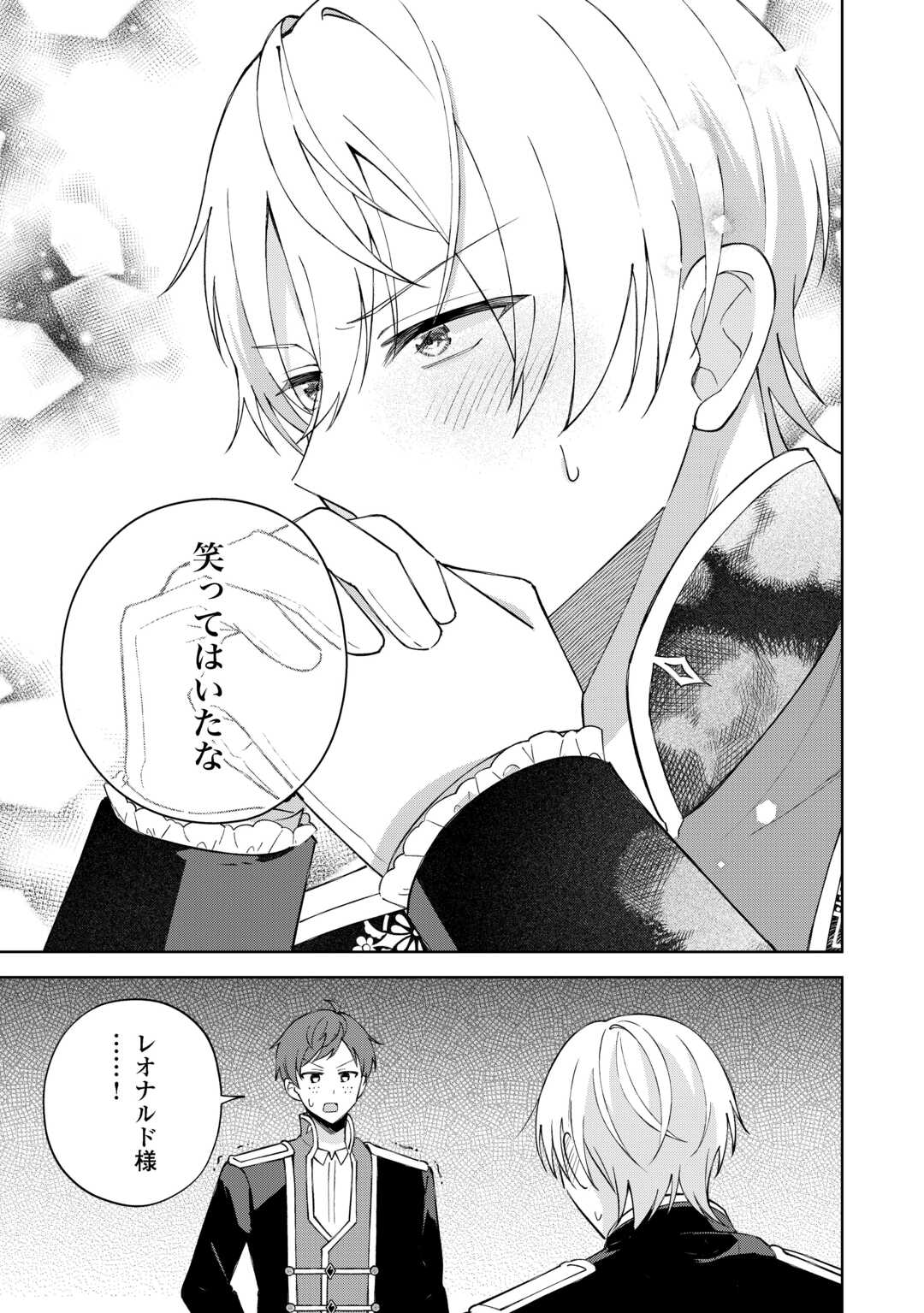 DANNASAMA WA TAIHEN ISOGASHII OKATA NA NO DESUDANNASAMA WA TAIHEN ISOGASHII OKATA NA NO DESU Chap 5 - Pic 15