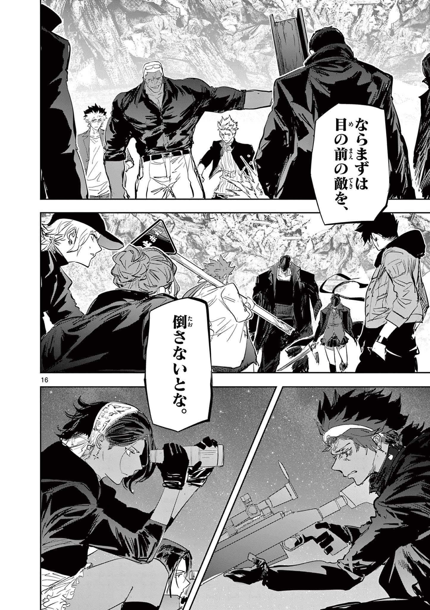 Read SAIKO AIZU Chapter 64 [High Quality / Full] - Page 16 - nicomanga.com