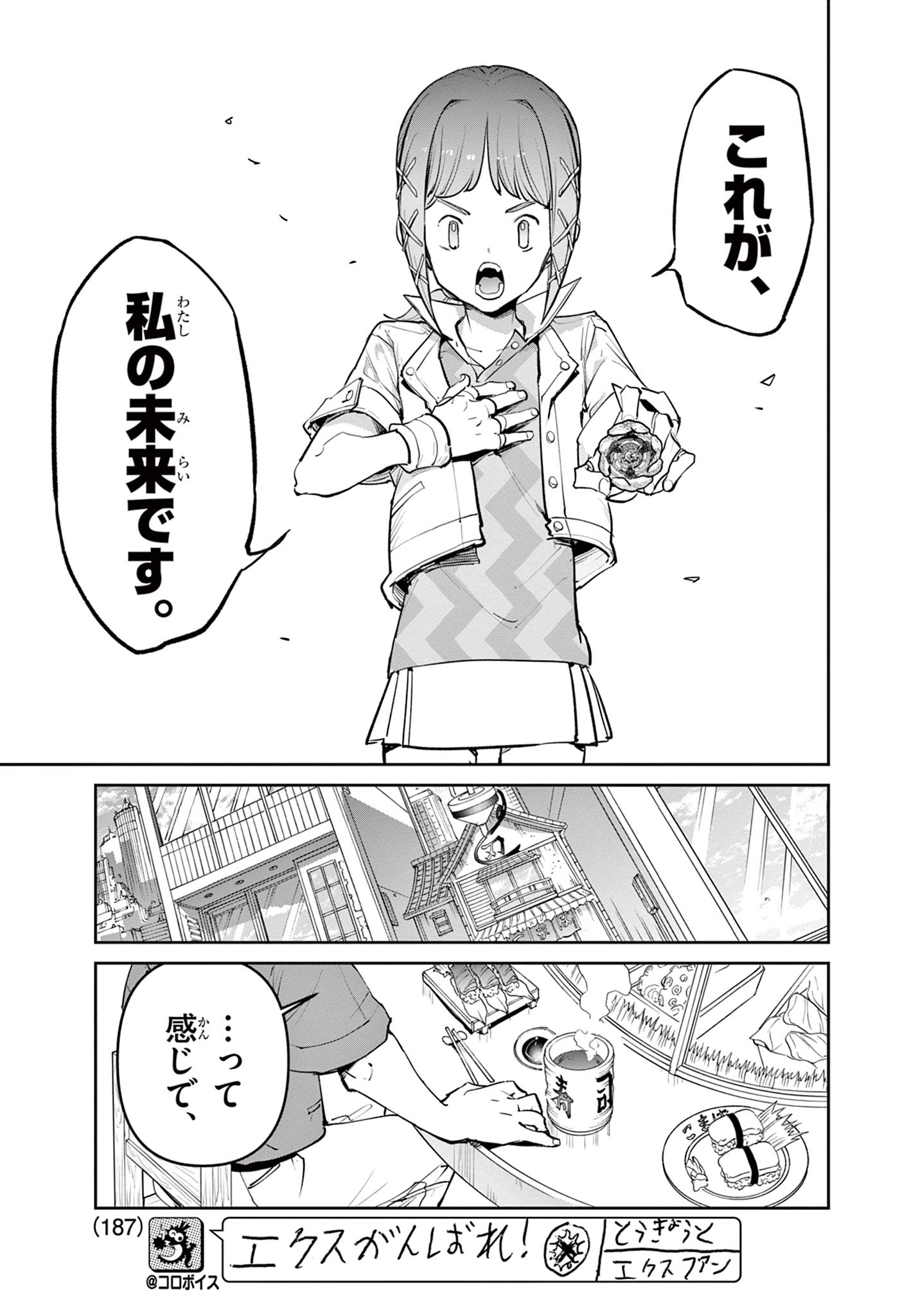 Read BEYBLADE X Chapter 31.2 [High Quality / Full] - Page 16 - nicomanga.com