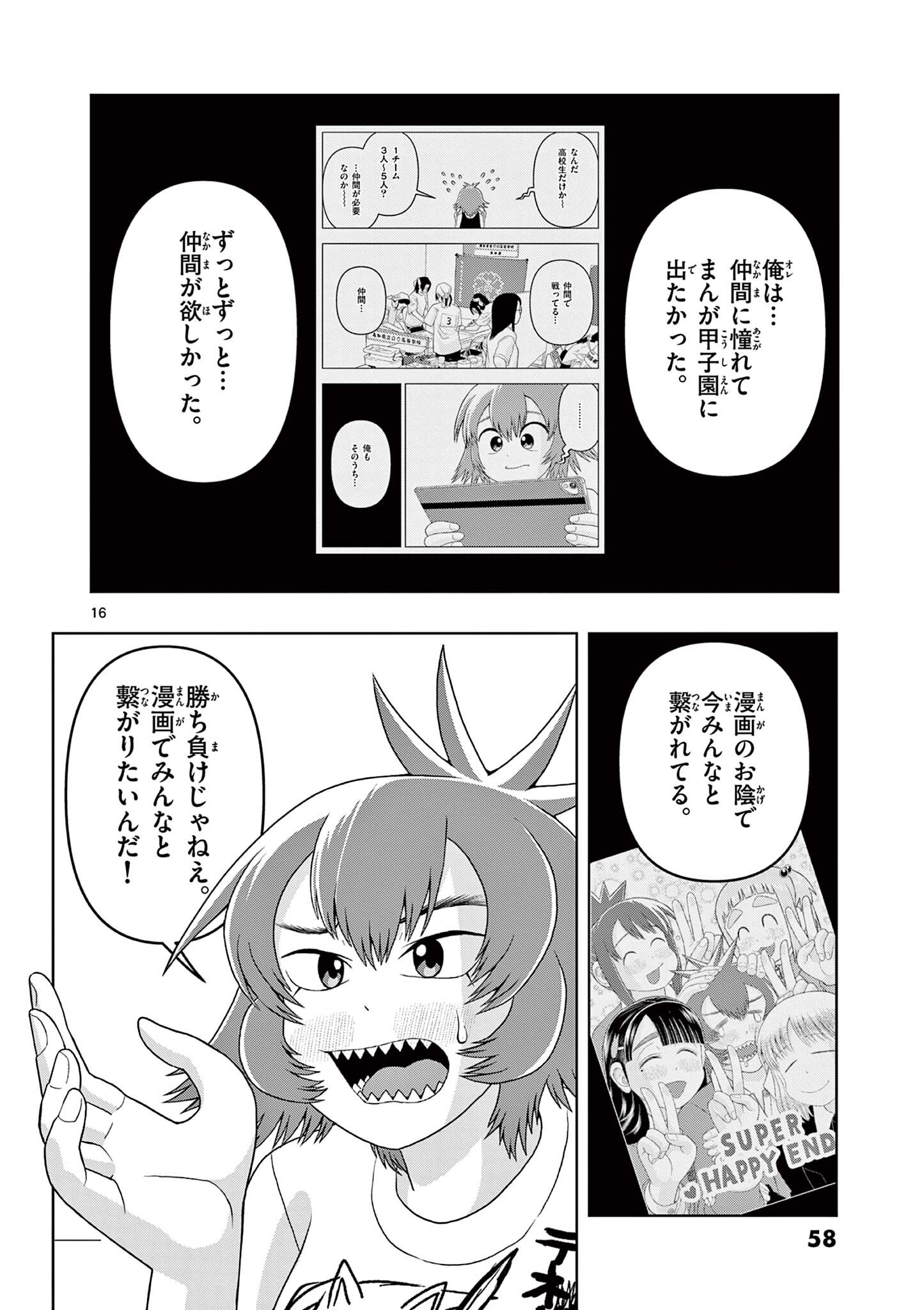 KORE EGAITE SHINE Chapter 36.1 page 16 - nihonkuni.com