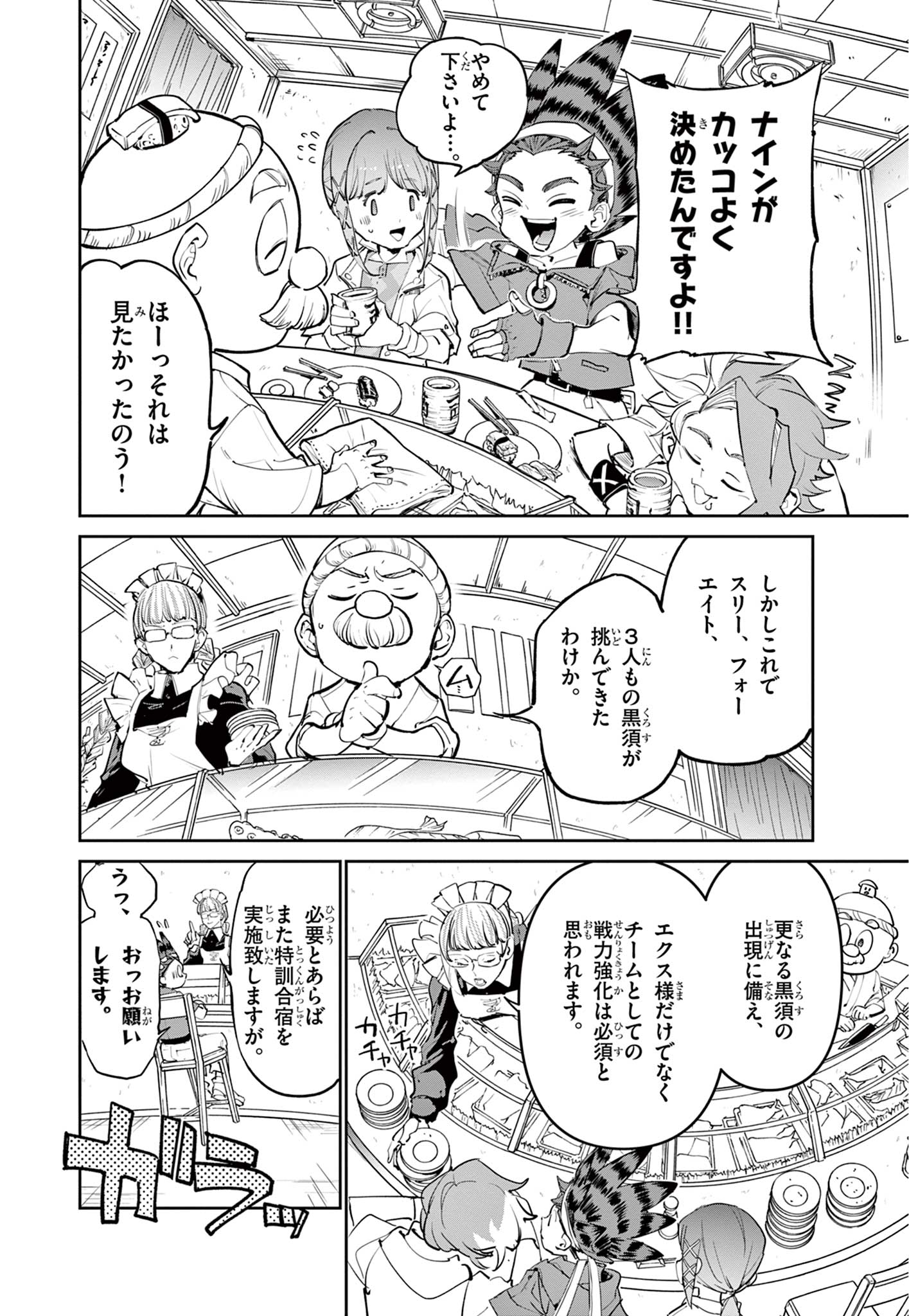 Read BEYBLADE X Chapter 31.2 [High Quality / Full] - Page 17 - nicomanga.com