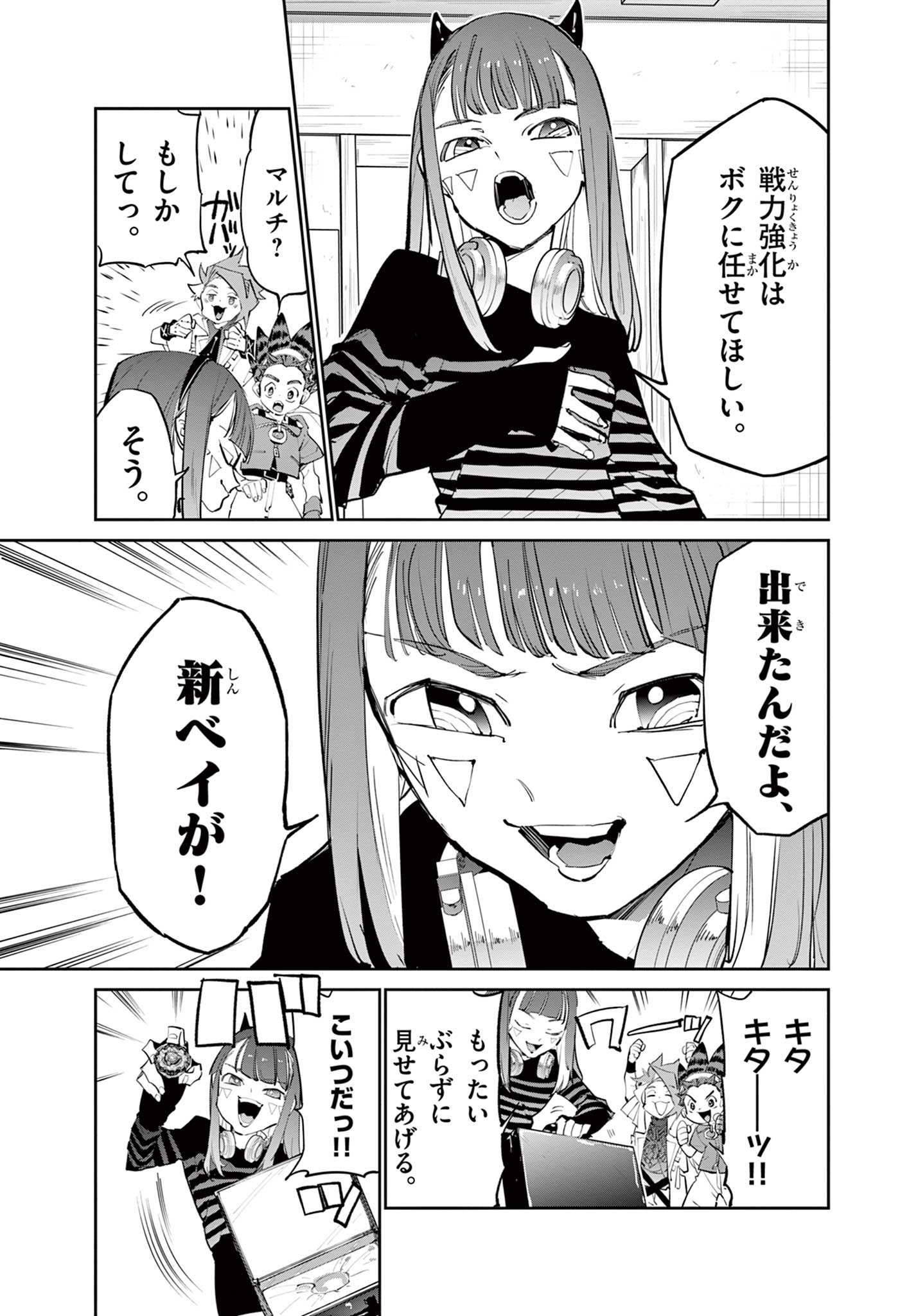 Read BEYBLADE X Chapter 31.2 [High Quality / Full] - Page 18 - nicomanga.com