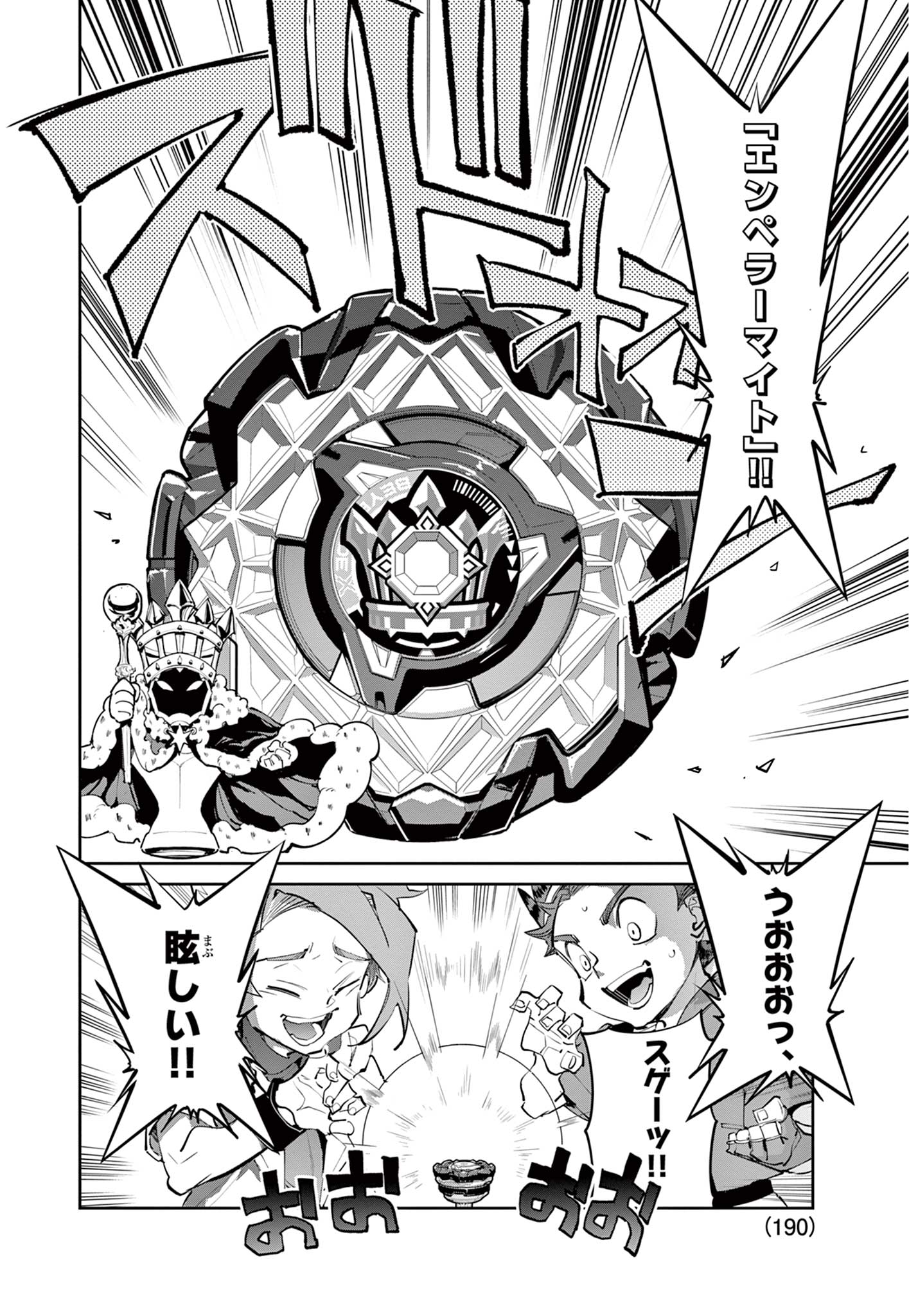 Read BEYBLADE X Chapter 31.2 [High Quality / Full] - Page 19 - nicomanga.com