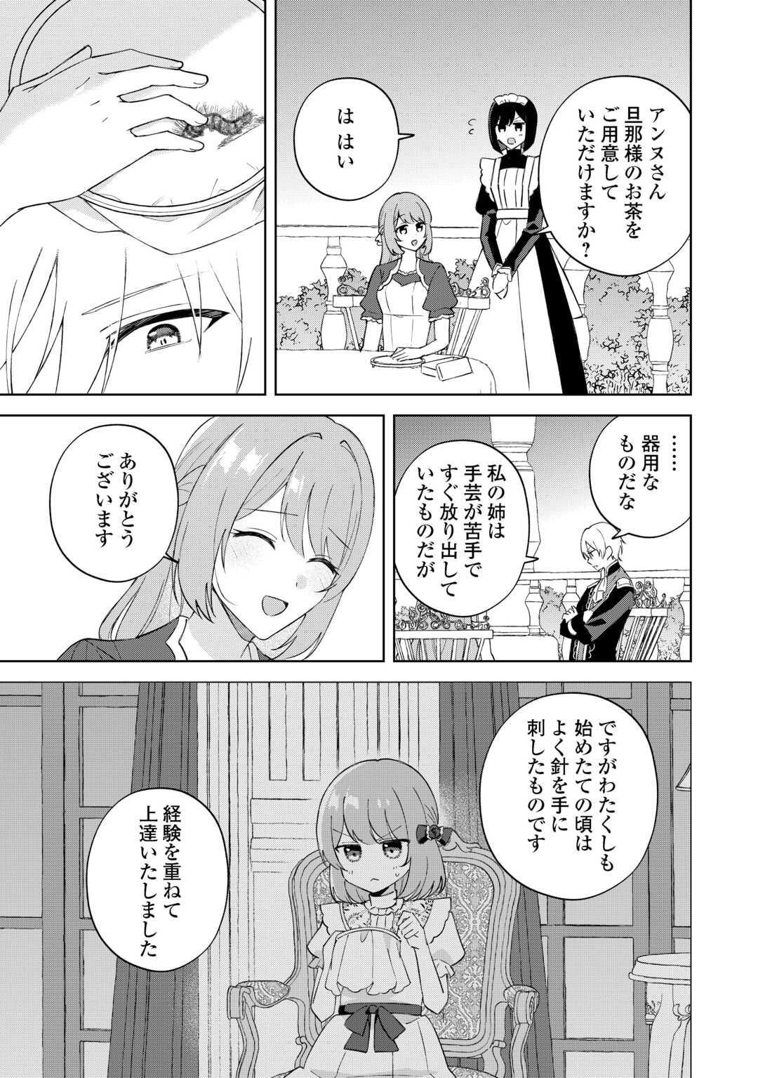 DANNASAMA WA TAIHEN ISOGASHII OKATA NA NO DESUDANNASAMA WA TAIHEN ISOGASHII OKATA NA NO DESU Chap 5 - Pic 19