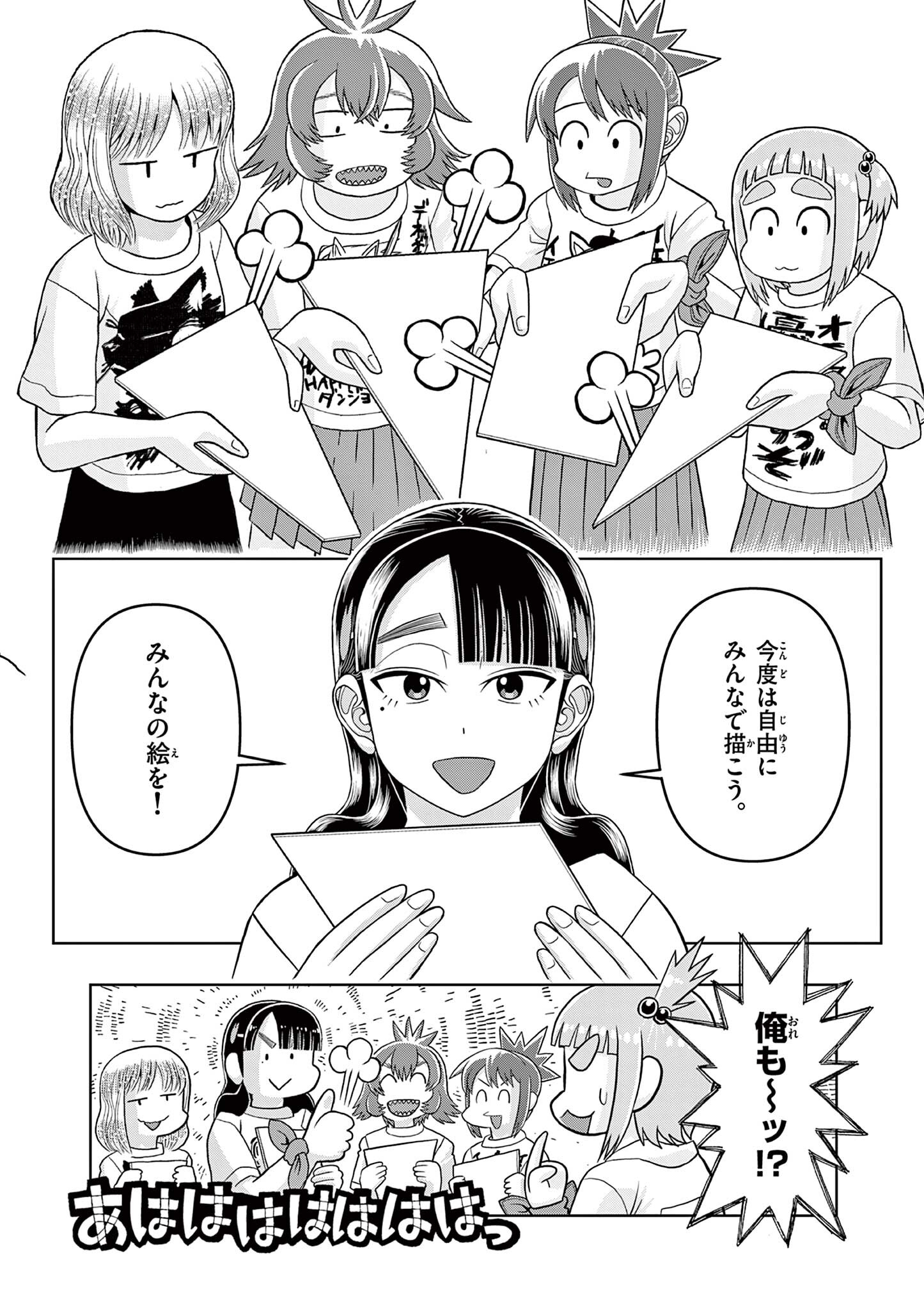 KORE EGAITE SHINE Chapter 36.1 page 20 - nihonkuni.com
