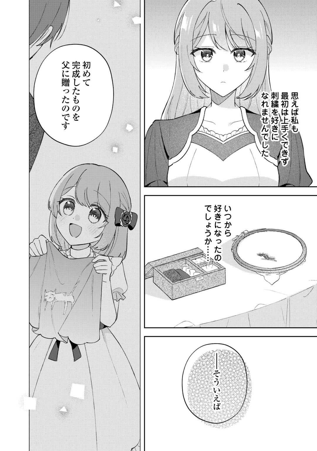 DANNASAMA WA TAIHEN ISOGASHII OKATA NA NO DESUDANNASAMA WA TAIHEN ISOGASHII OKATA NA NO DESU Chap 5 - Pic 20