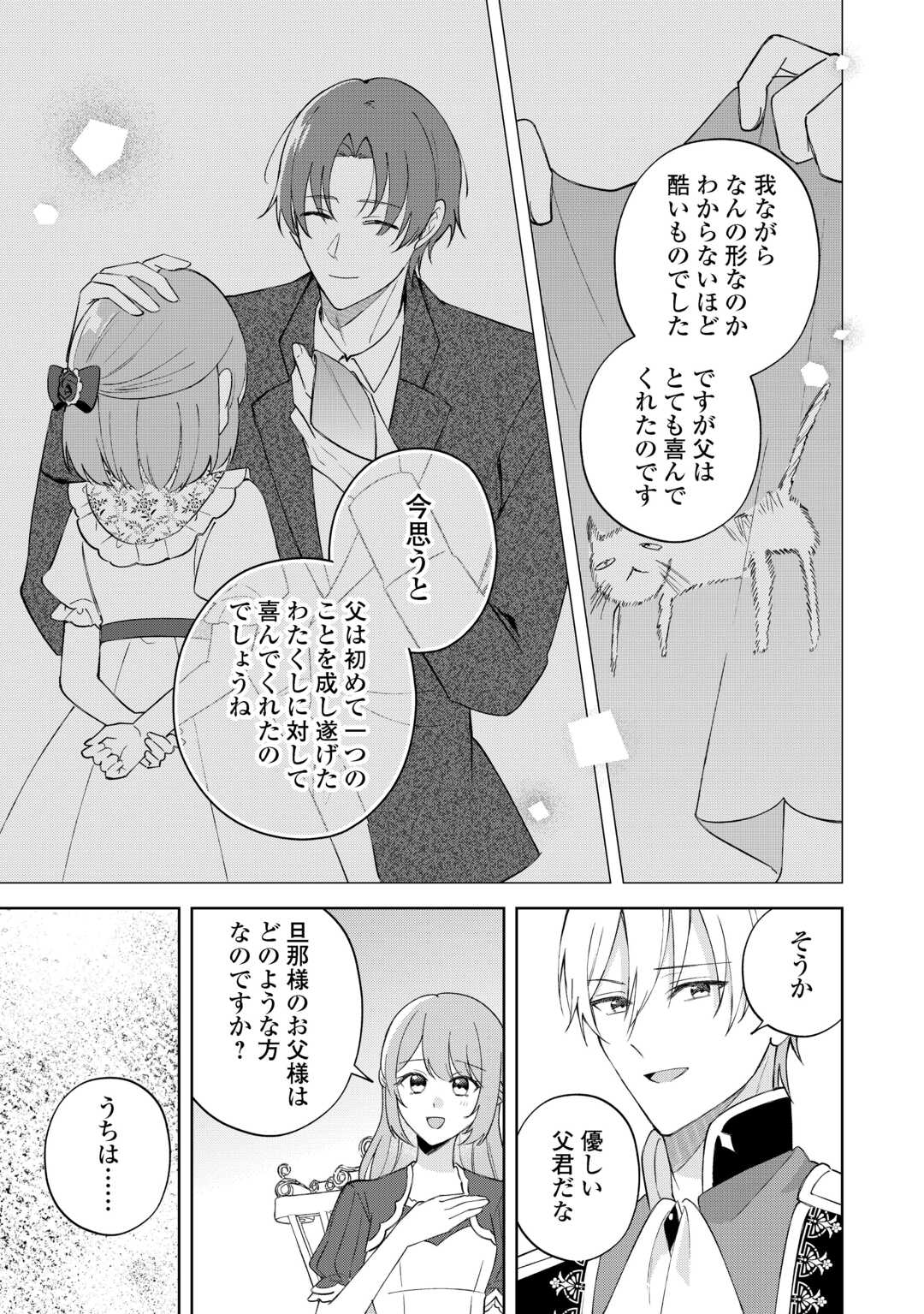 DANNASAMA WA TAIHEN ISOGASHII OKATA NA NO DESUDANNASAMA WA TAIHEN ISOGASHII OKATA NA NO DESU Chap 5 - Pic 21