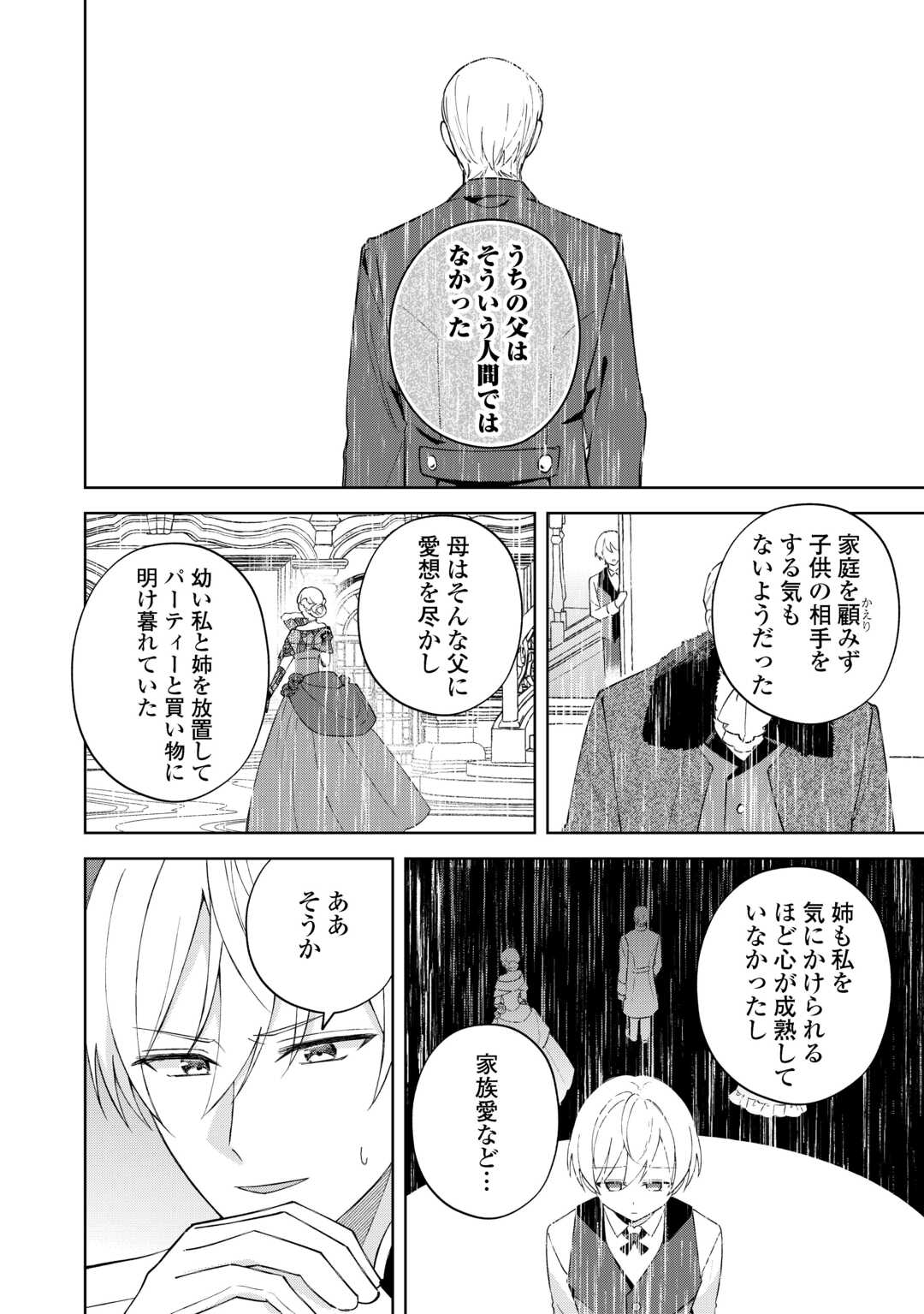 DANNASAMA WA TAIHEN ISOGASHII OKATA NA NO DESUDANNASAMA WA TAIHEN ISOGASHII OKATA NA NO DESU Chap 5 - Pic 22