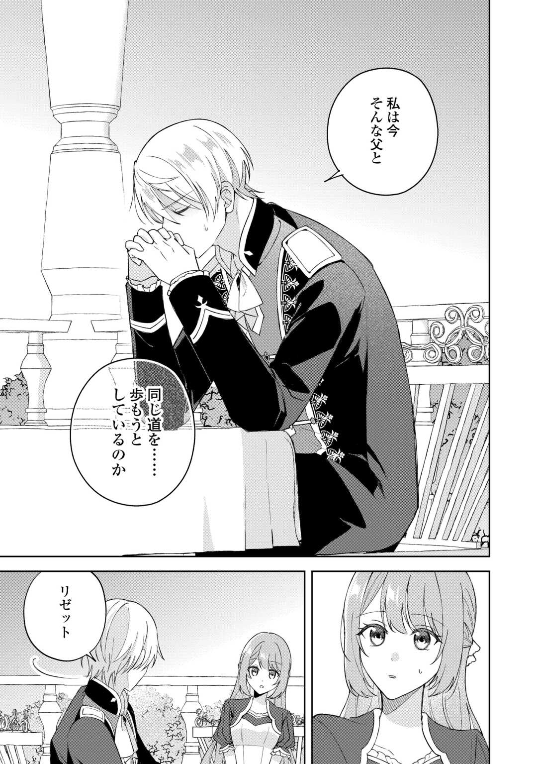 DANNASAMA WA TAIHEN ISOGASHII OKATA NA NO DESUDANNASAMA WA TAIHEN ISOGASHII OKATA NA NO DESU Chap 5 - Pic 23