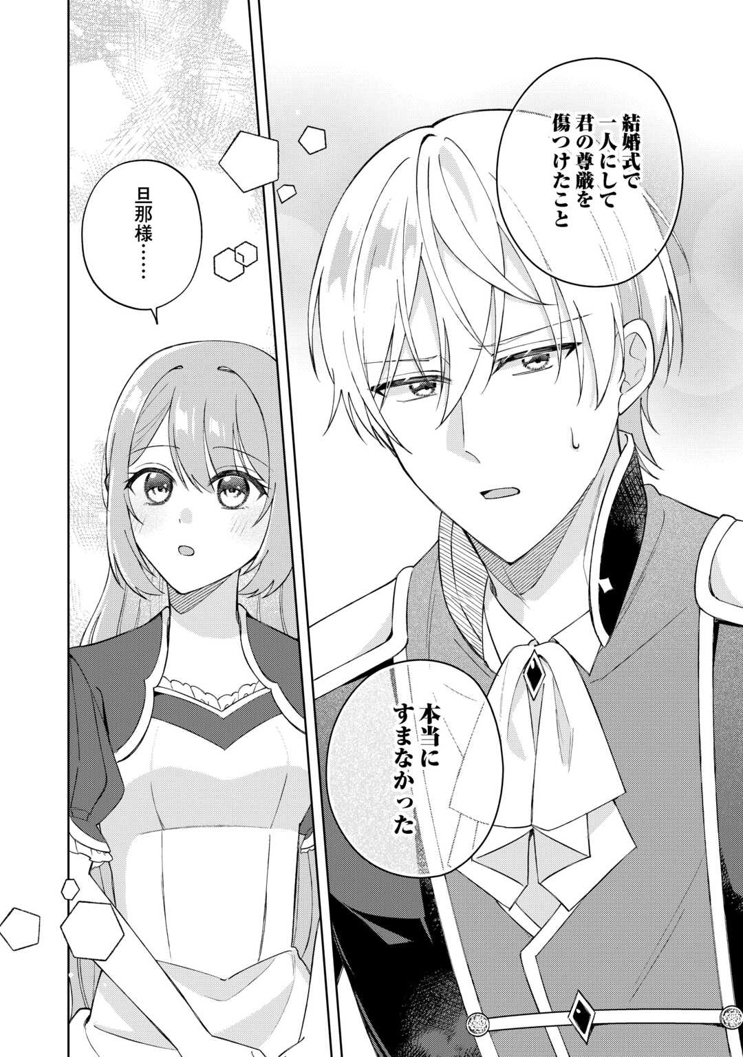 DANNASAMA WA TAIHEN ISOGASHII OKATA NA NO DESUDANNASAMA WA TAIHEN ISOGASHII OKATA NA NO DESU Chap 5 - Pic 24