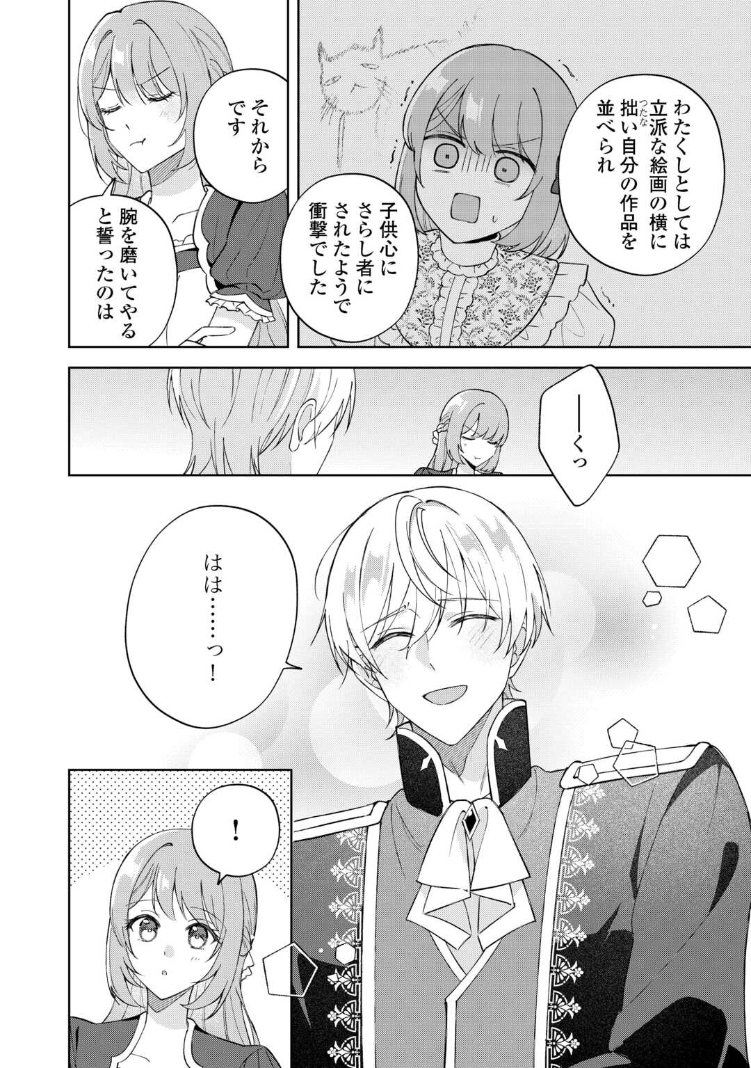 DANNASAMA WA TAIHEN ISOGASHII OKATA NA NO DESUDANNASAMA WA TAIHEN ISOGASHII OKATA NA NO DESU Chap 5 - Pic 26