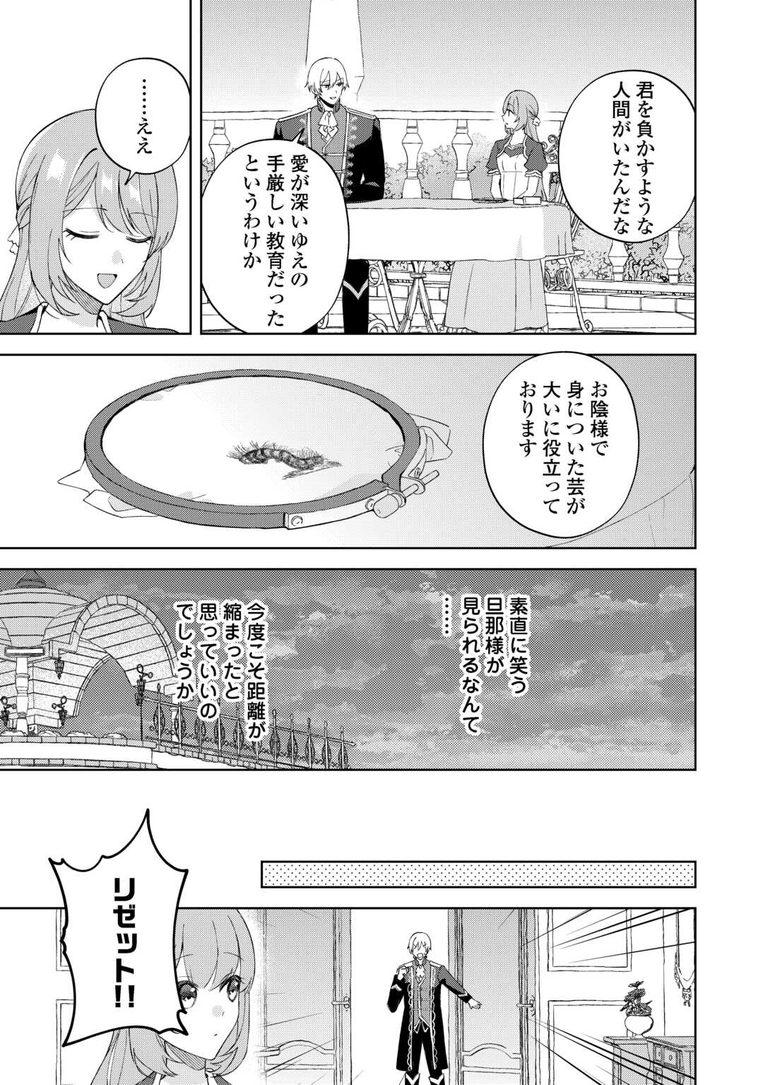 DANNASAMA WA TAIHEN ISOGASHII OKATA NA NO DESUDANNASAMA WA TAIHEN ISOGASHII OKATA NA NO DESU Chap 5 - Pic 27