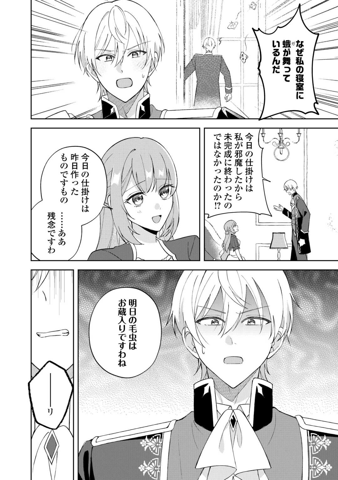 DANNASAMA WA TAIHEN ISOGASHII OKATA NA NO DESUDANNASAMA WA TAIHEN ISOGASHII OKATA NA NO DESU Chap 5 - Pic 28