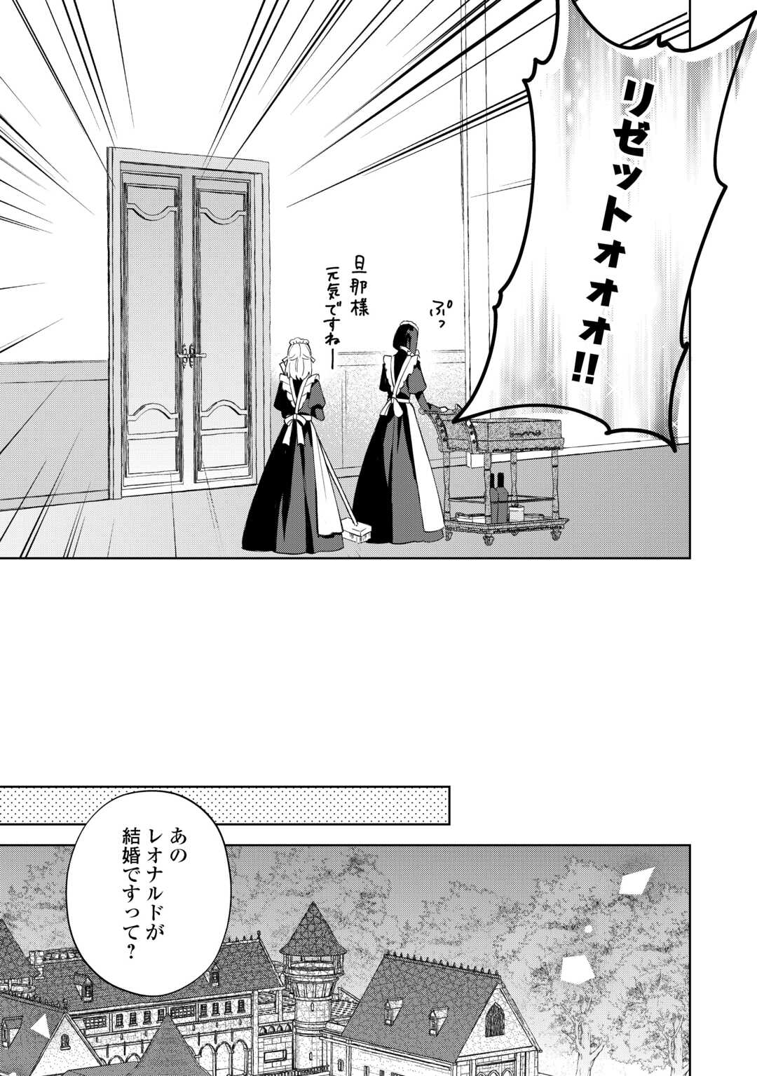 DANNASAMA WA TAIHEN ISOGASHII OKATA NA NO DESUDANNASAMA WA TAIHEN ISOGASHII OKATA NA NO DESU Chap 5 - Pic 29