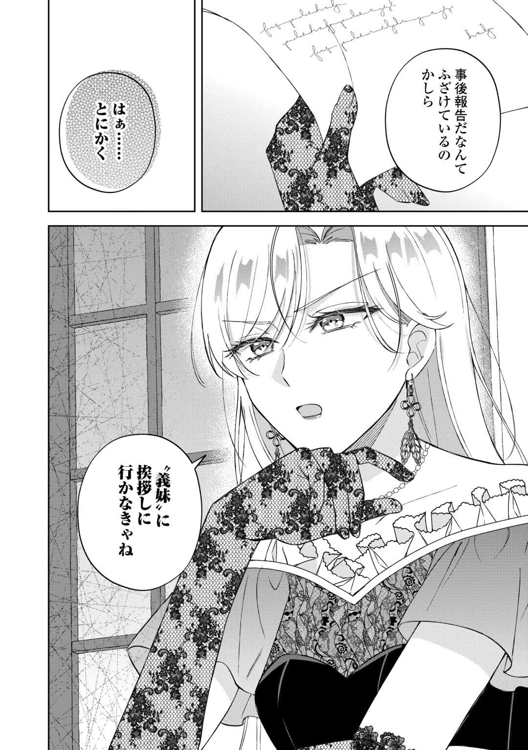 DANNASAMA WA TAIHEN ISOGASHII OKATA NA NO DESUDANNASAMA WA TAIHEN ISOGASHII OKATA NA NO DESU Chap 5 - Pic 30