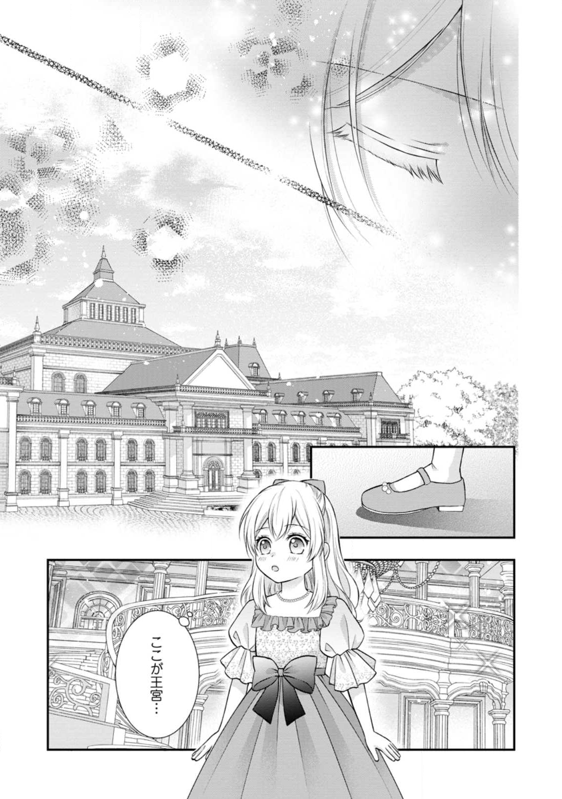 Read NOROI DE NEKO NI SARETA AKUNE, O TAISHI NI HIROWARERU Chapter 16.1 [High Quality / Full] - Page 3 - nicomanga.net