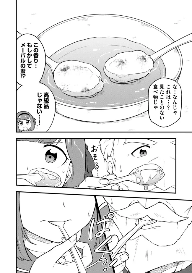 TENSEISHA WA SEKEN SHIRAZU TOKUTEN SKILL DE SLOW LIFE!? COMIC-BAN Chapter 13.1 page 8 - nihonkuni.com