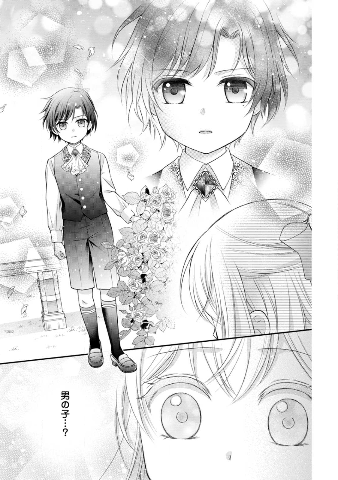 Read NOROI DE NEKO NI SARETA AKUNE, O TAISHI NI HIROWARERU Chapter 16.1 [High Quality / Full] - Page 9 - nicomanga.net