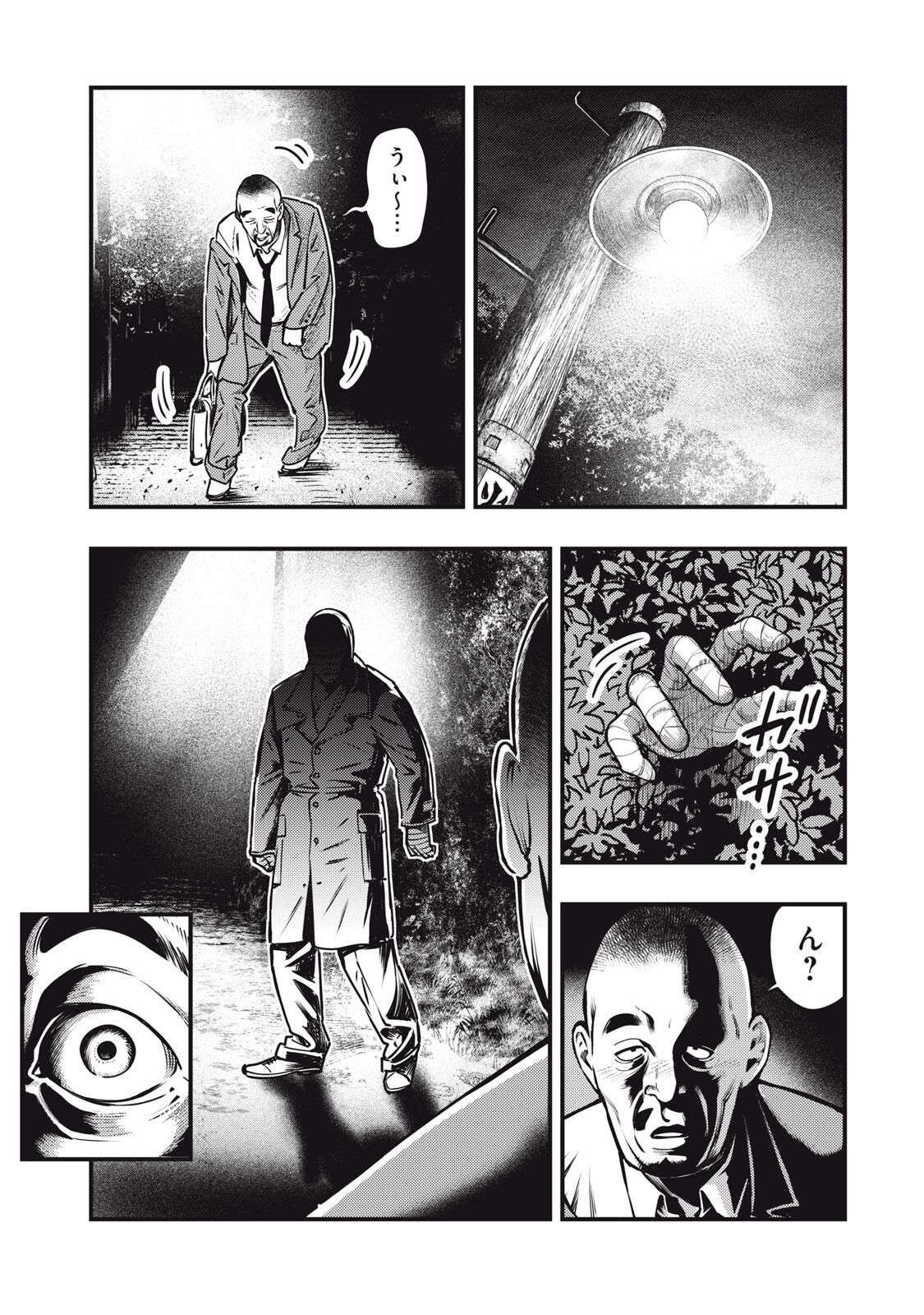 Read CHUUZENJI SENSEI MOKKE KOUGIRU: SENSEI GA NAZO TOITE SHIMAU KARA. Chapter 67 [High Quality / Full] - Page 1 - nicomanga.net