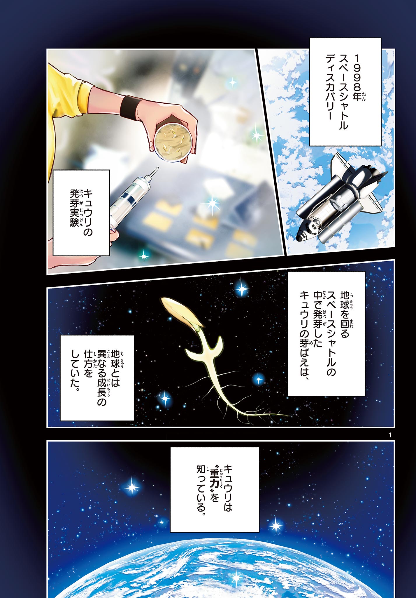 Read BLUE PLANTER Chapter 10 [High Quality / Full] - Page 1 - dark.nicomanga.com