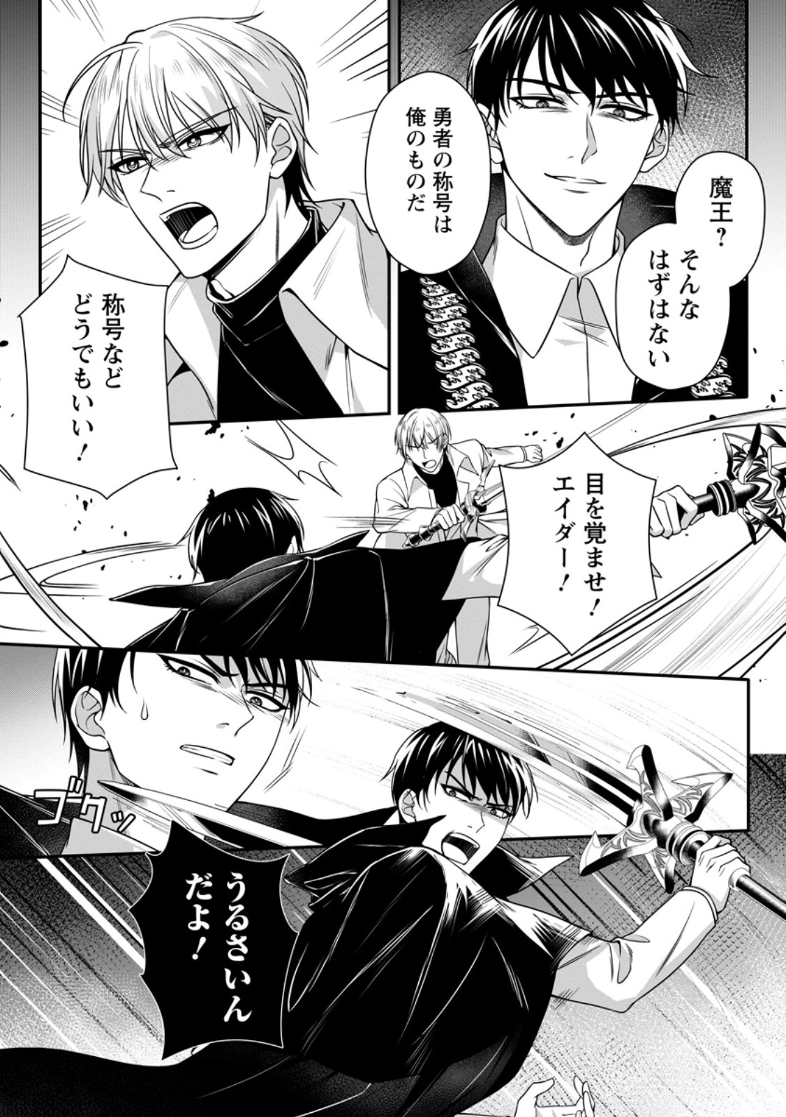 KONYAKUSHA GA ASHITA, KEKKON SURU SOUDESU. Chapter 19.2 page 1 - nihonkuni.com
