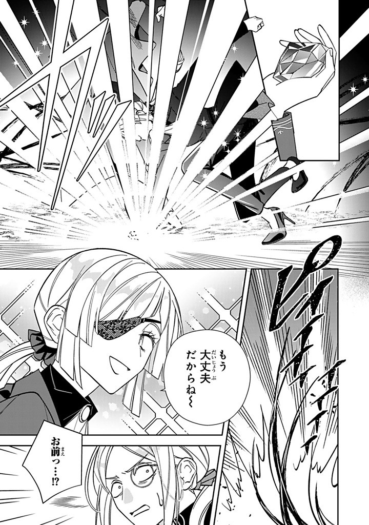 JIYUU KIMAMA NA SEIREIHIME Chapter 31.2 page 1 - nihonkuni.com