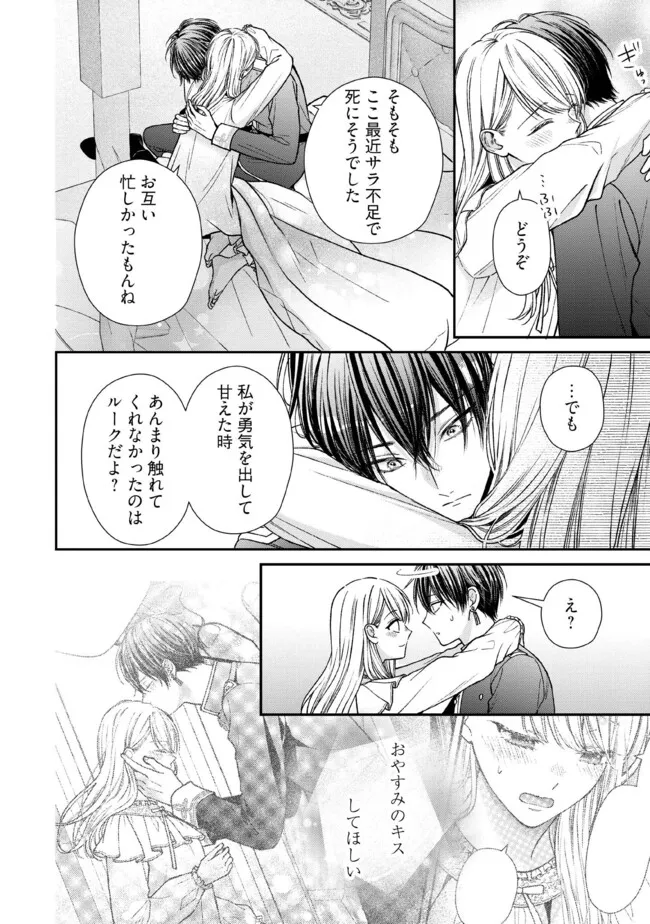 NIDOME NO ISEKAI, SHOUNEN DATTA KARE WA TOSHIUE KISHI NI NARI DEKIAI SHITEKURU Chap 33.2 - Pic 1