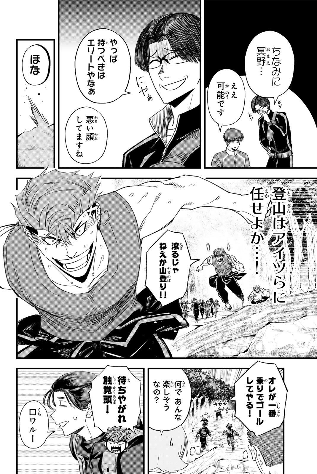 Read IRREGULARS Chapter 196 [High Quality / Full] - Page 2 - nicomanga.com
